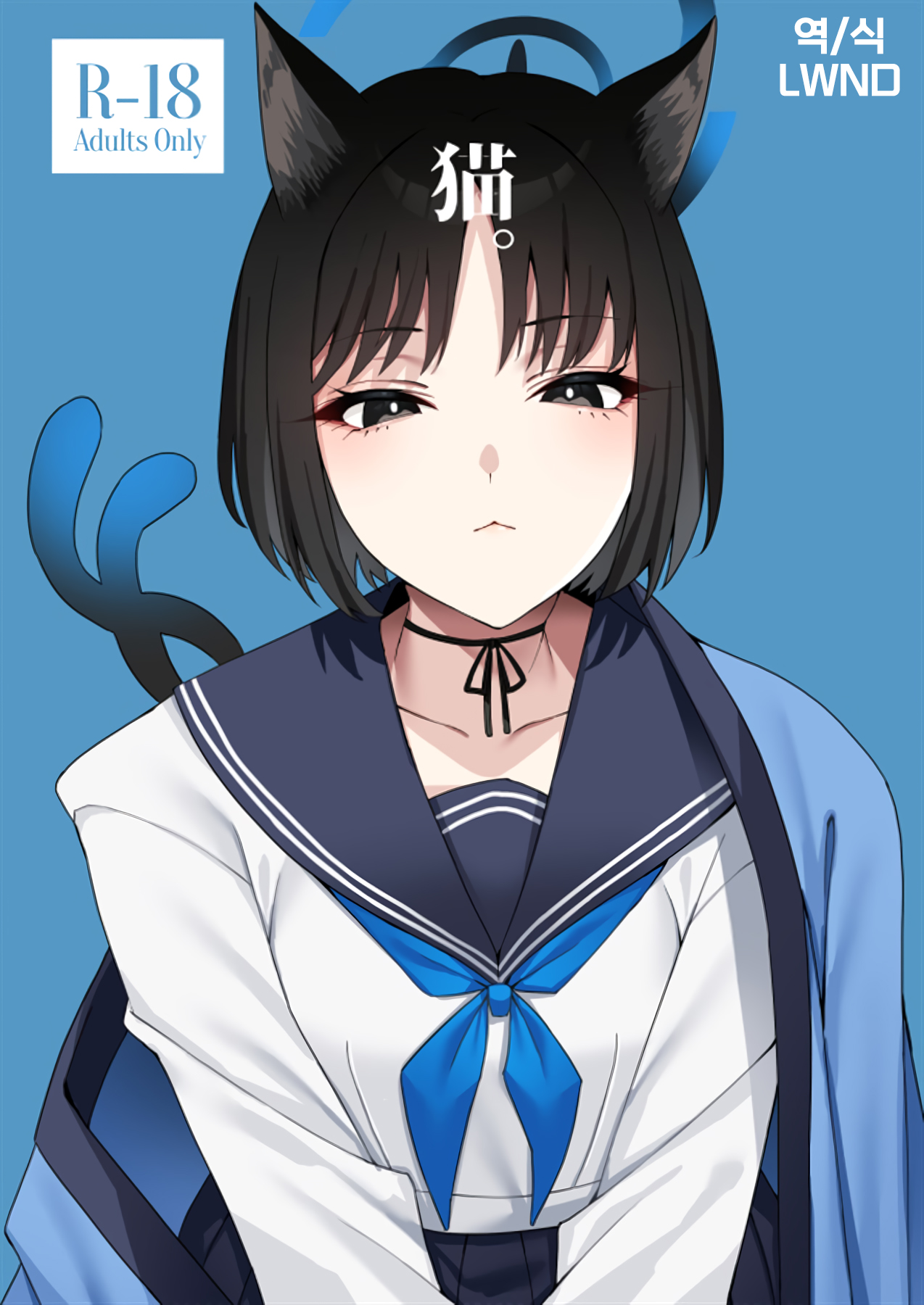 Neko. page 1 full