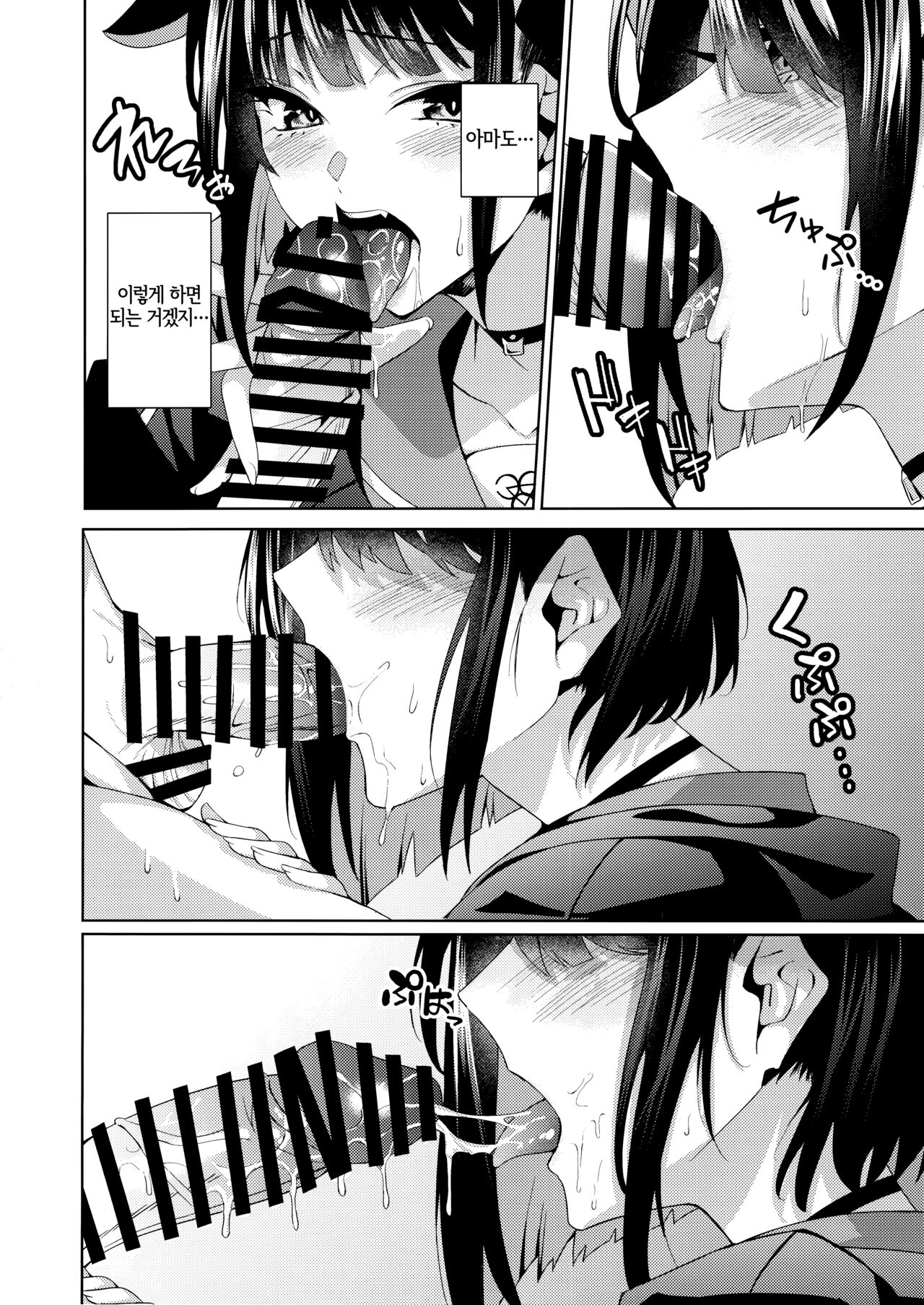 Neko. page 6 full