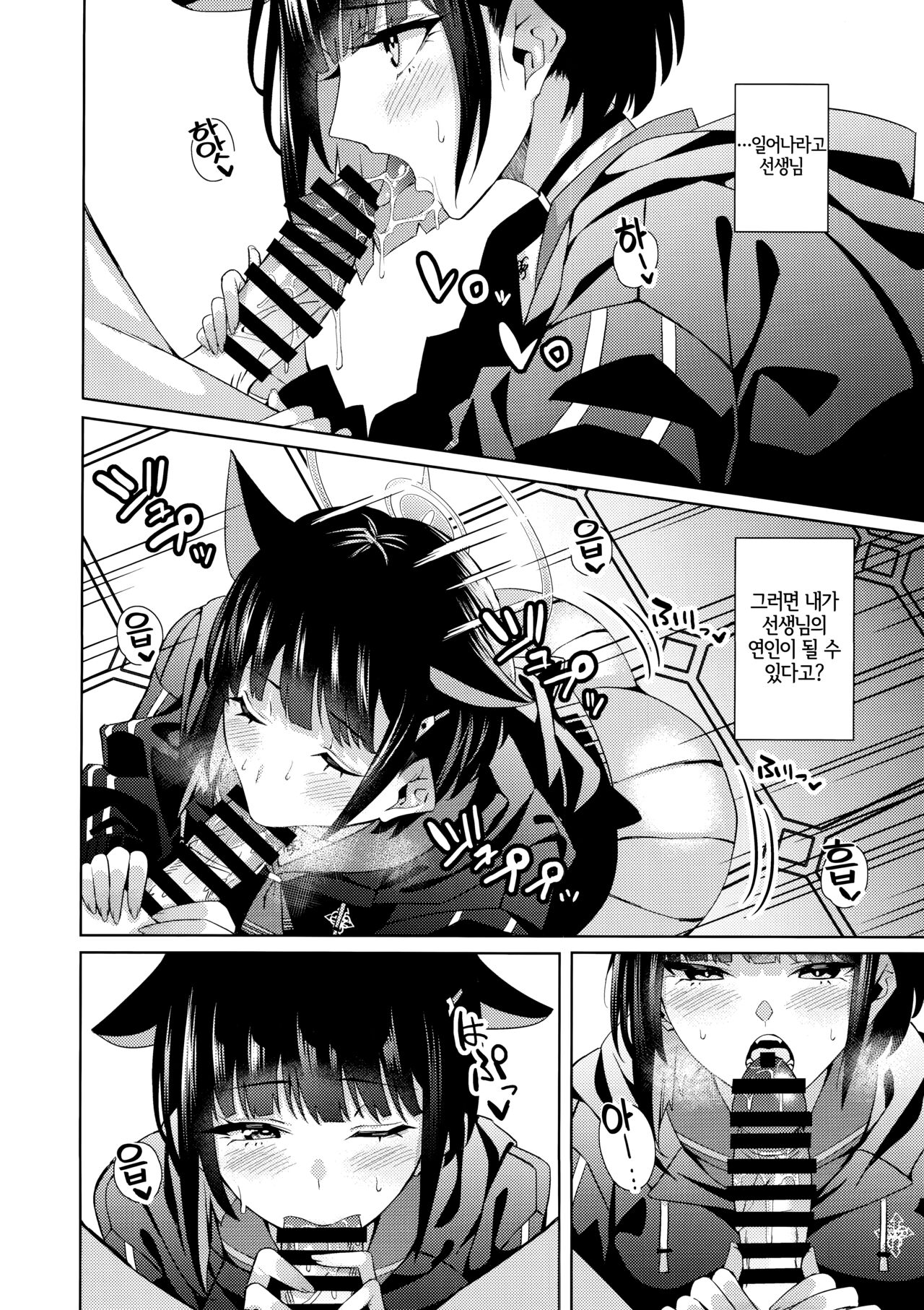 Neko. page 8 full