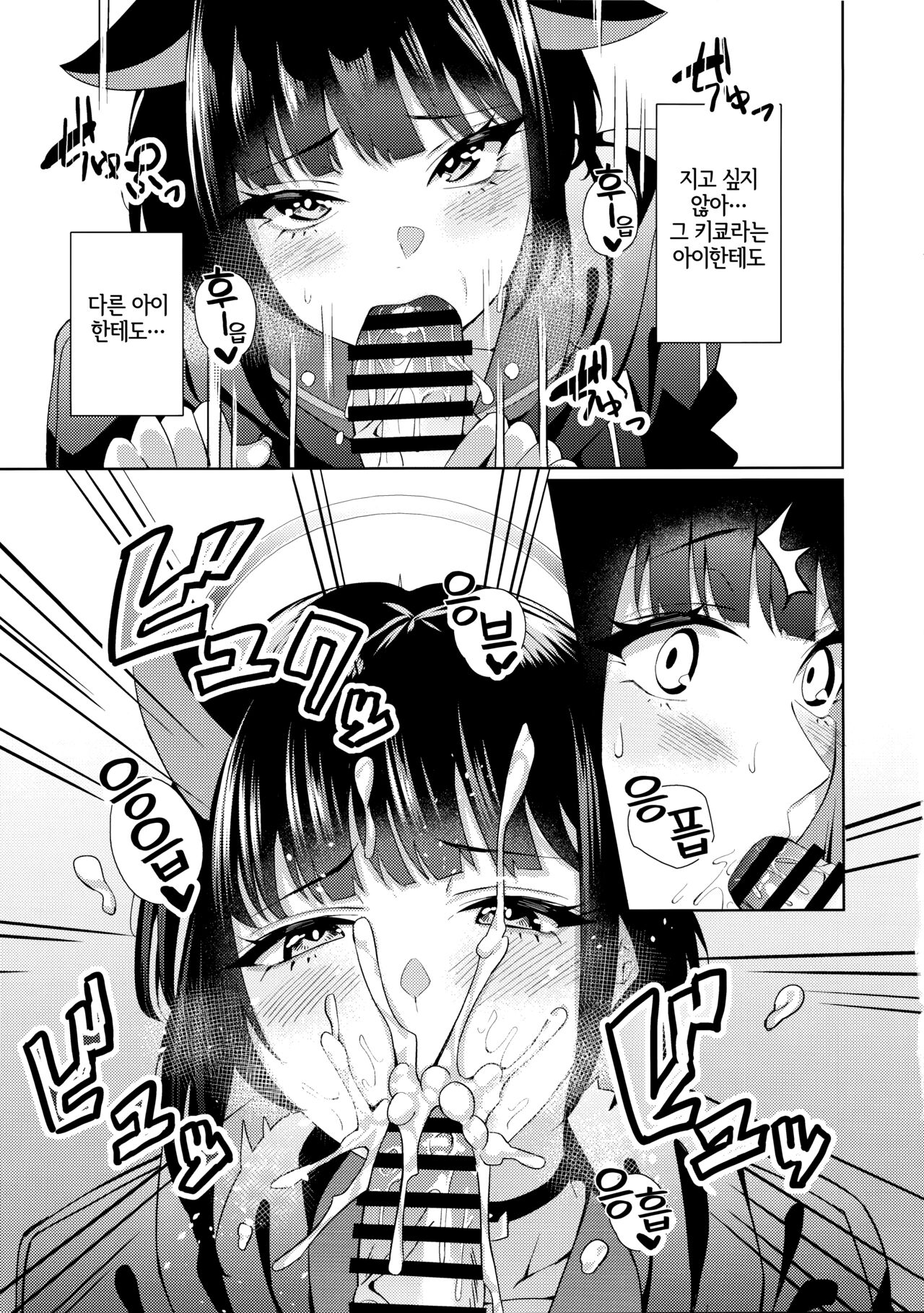 Neko. page 9 full
