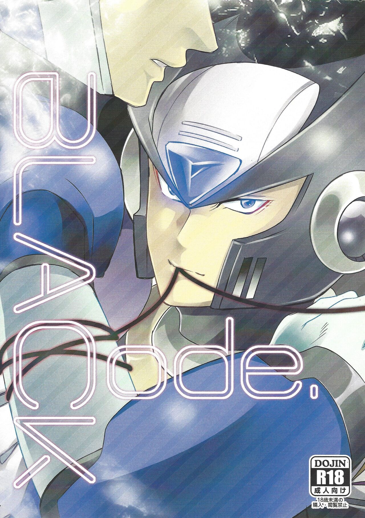 BLACK Code. page 1 full