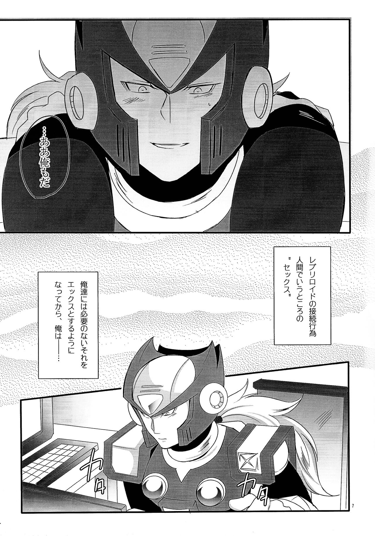 BLACK Code. page 6 full