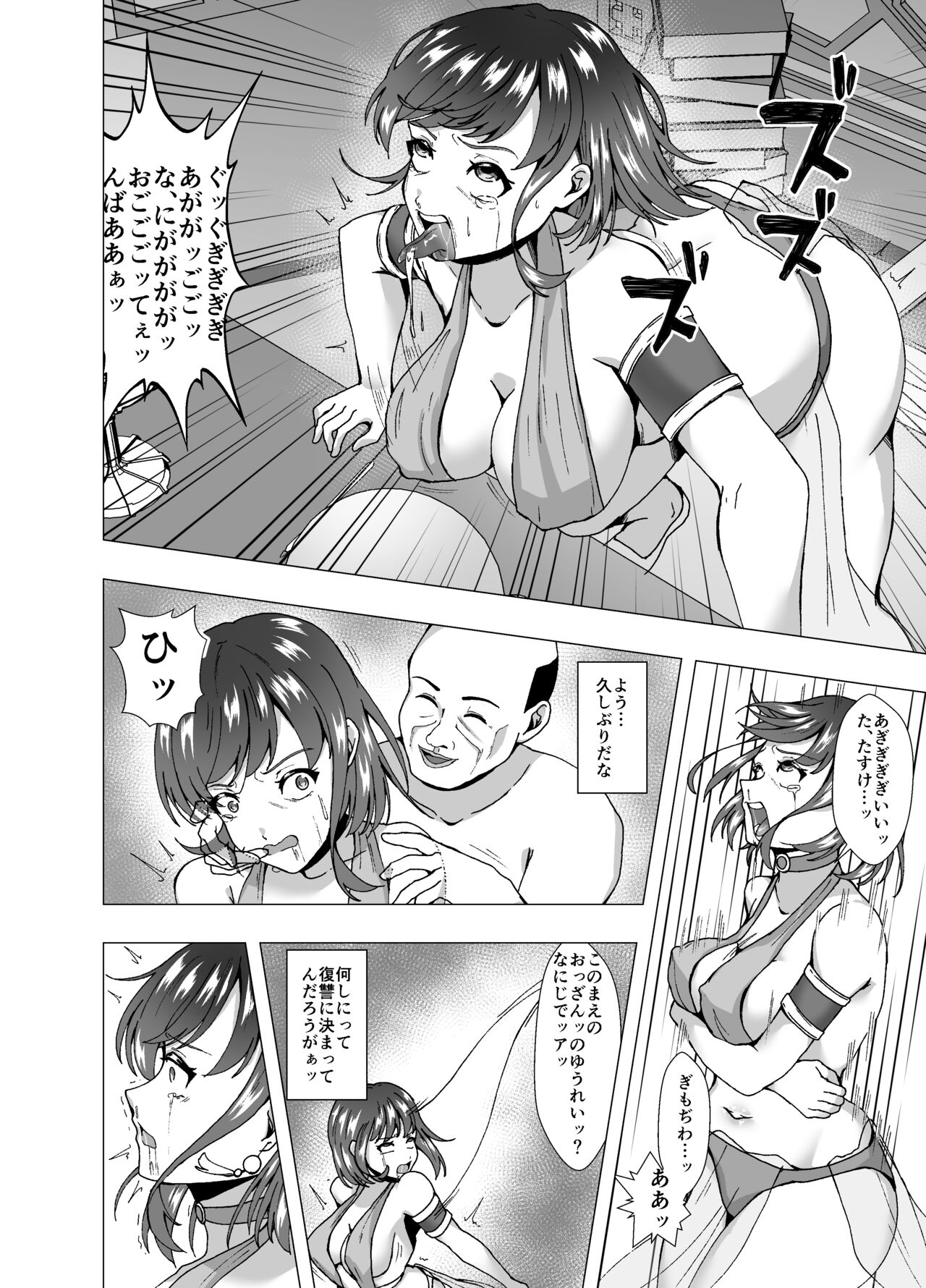 Inchiki Uranaishi, Inga Ouhou no Mukui o Ukeru page 6 full