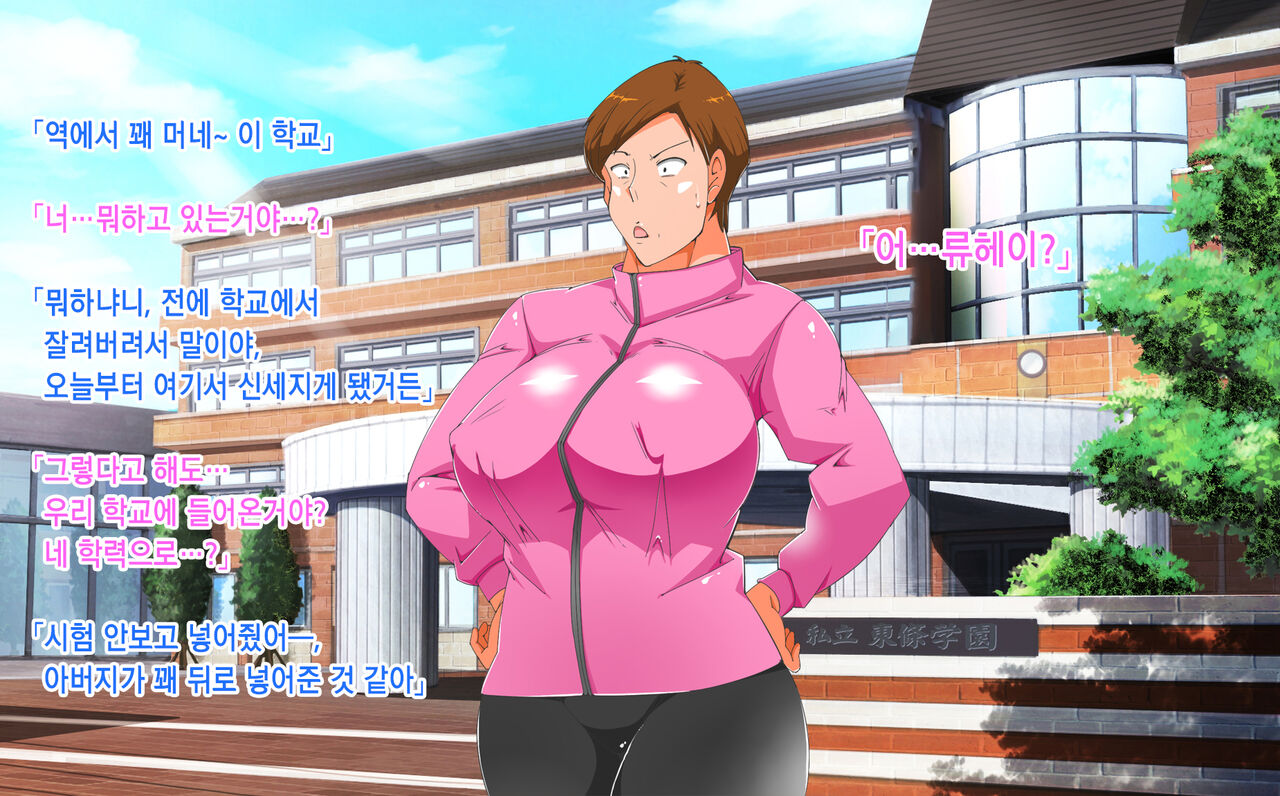 Kounai Bokanㅣ교내모간~학교 내 모자상간~ page 7 full