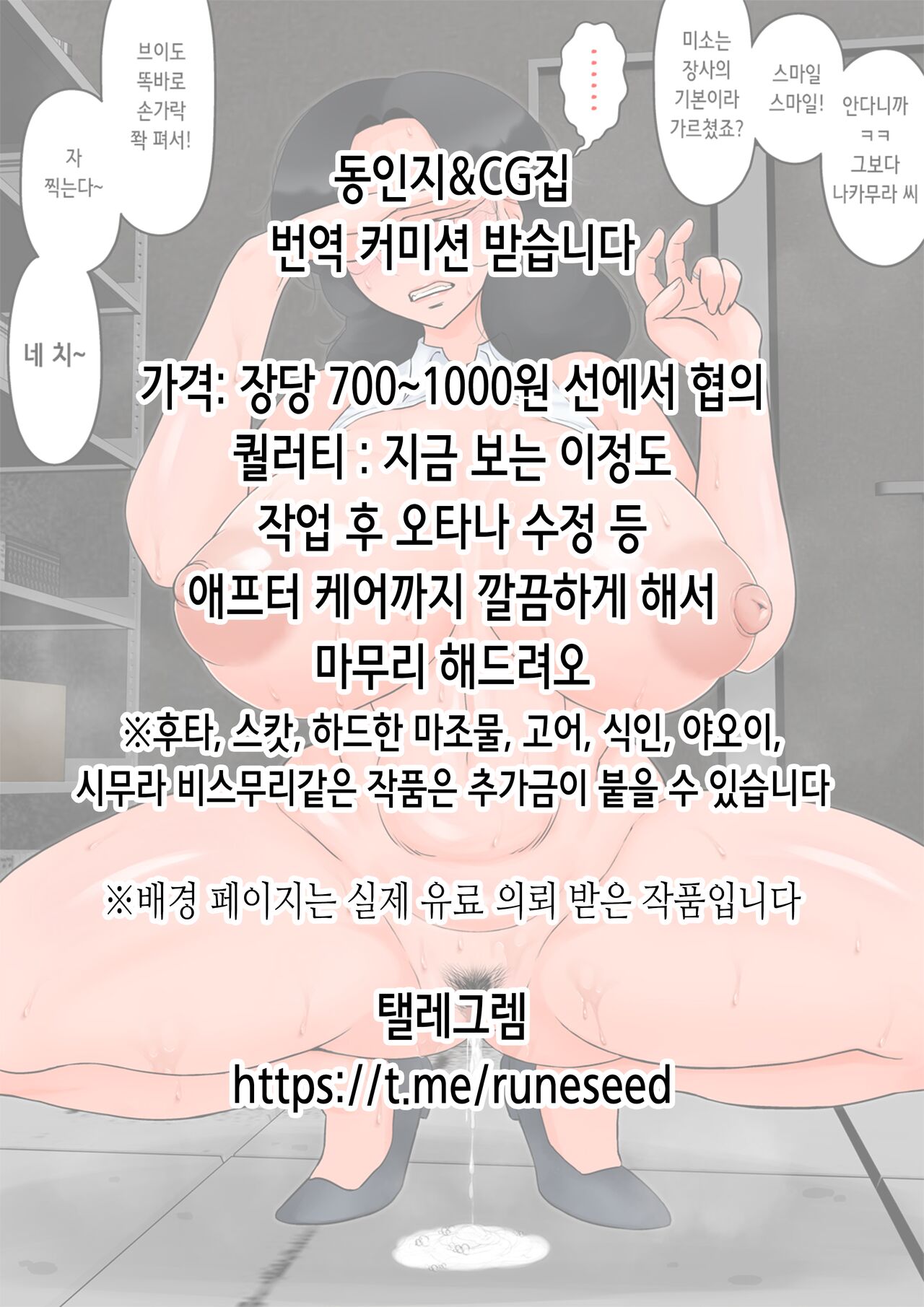 Asa Okitara Imouto ga Hadaka Apron Sugata datta node Hamete Mita Ch. 6 | 아침에 일어나보니 여동생이 알몸 앞치마 차림이라 섹스해봤다 6화 page 2 full