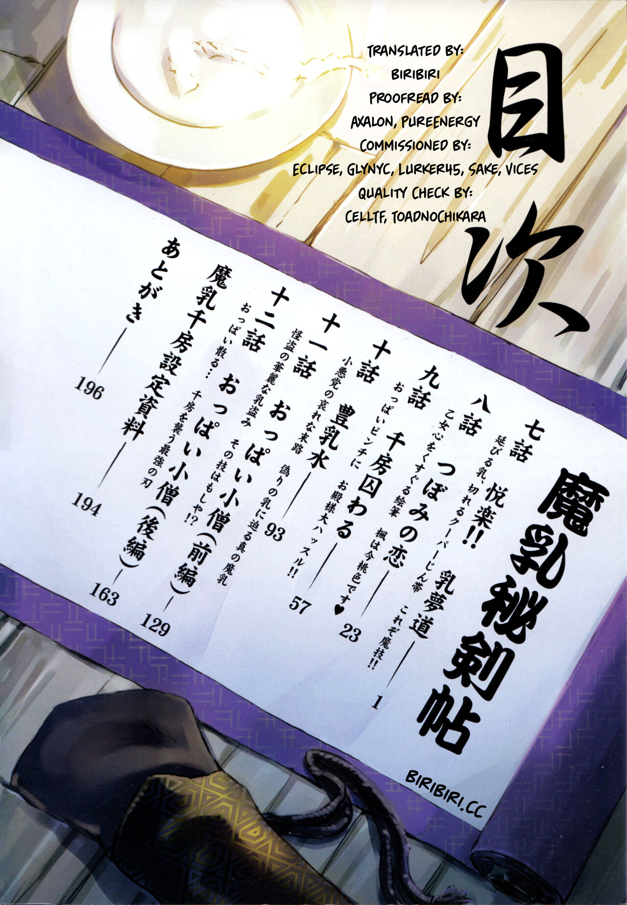 Manyuu Hikenchou Vol.2 page 5 full