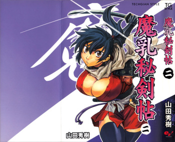 Manyuu Hikenchou Vol.2 cover