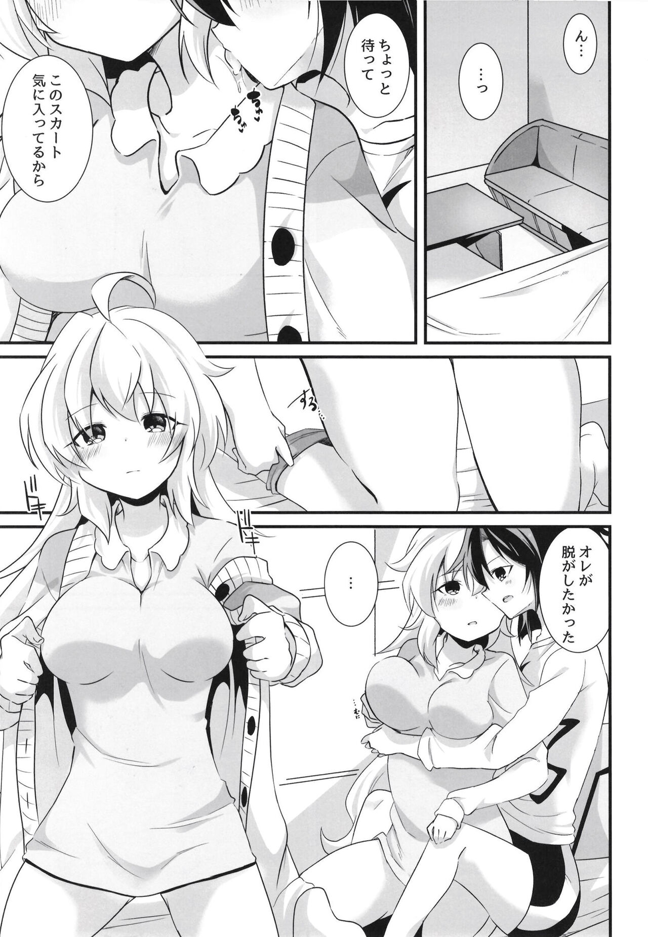 Heart Beat ga Tomaranai page 7 full
