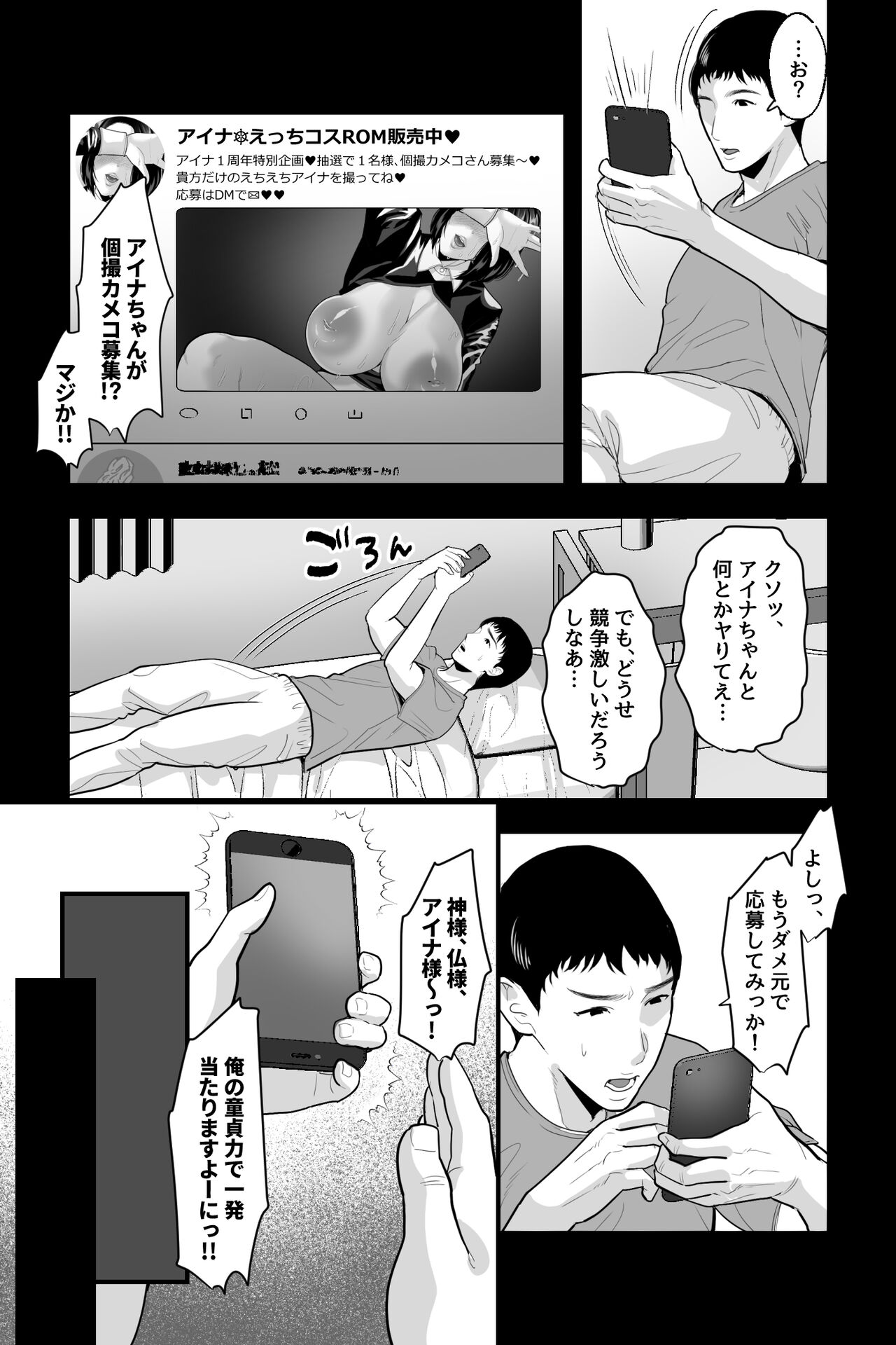 Kyōshi no oba wa himitsu no bakunyū erokosureiyā ~ iinari gyaku banī&amp; shisutākosu de keiren soku iki-chū dashi netori ~ page 4 full