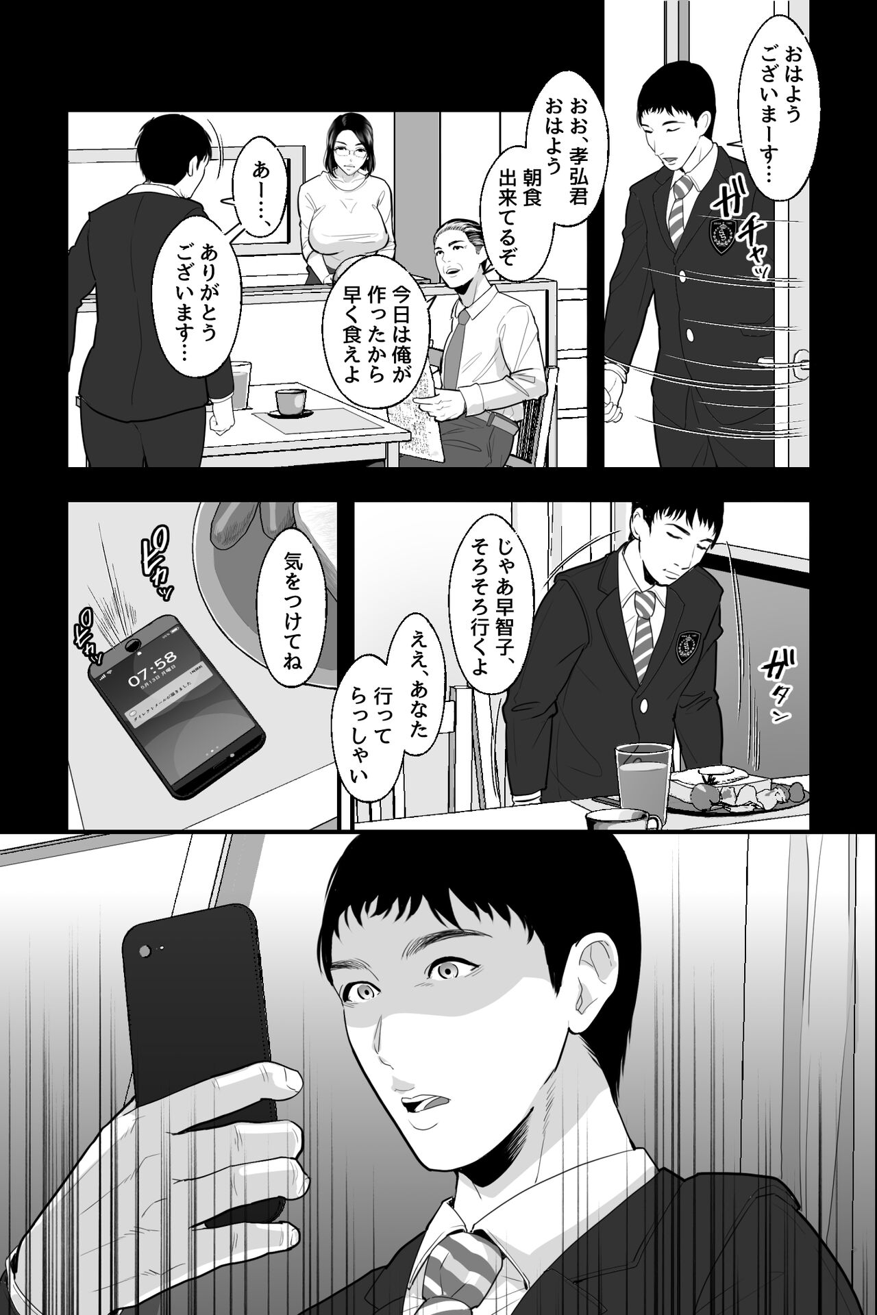 Kyōshi no oba wa himitsu no bakunyū erokosureiyā ~ iinari gyaku banī&amp; shisutākosu de keiren soku iki-chū dashi netori ~ page 6 full