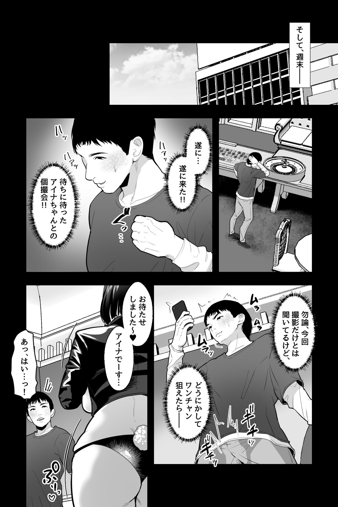 Kyōshi no oba wa himitsu no bakunyū erokosureiyā ~ iinari gyaku banī&amp; shisutākosu de keiren soku iki-chū dashi netori ~ page 7 full