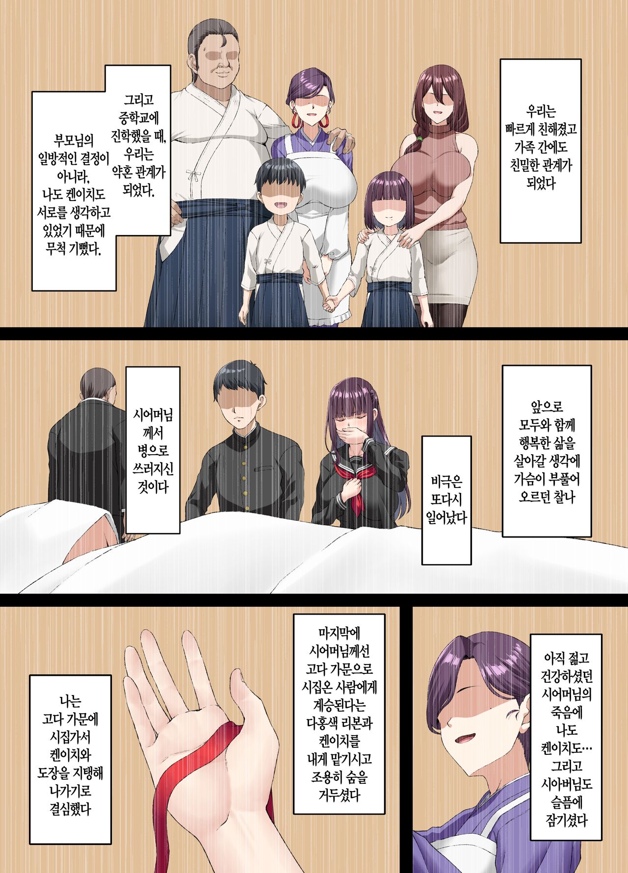 Kokoro Ore, Mesu Ochiru. | 마음이 꺾여, 암컷타락하다. page 7 full