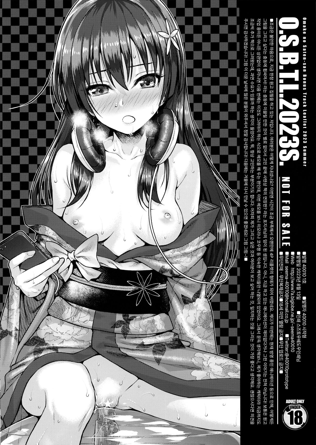 O.S.B.T.L.2023S. page 3 full