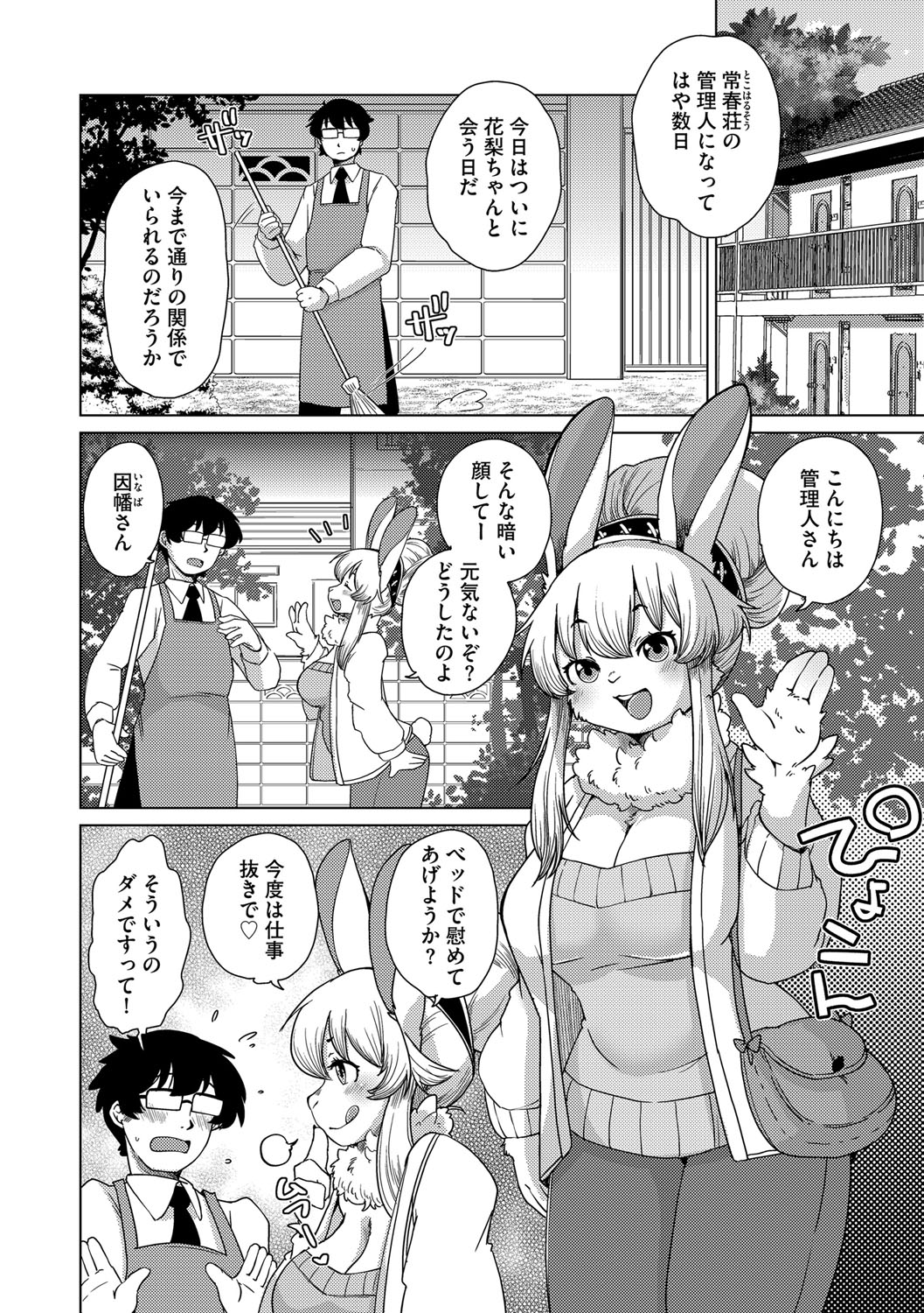 G-Edge Vol.049 page 9 full