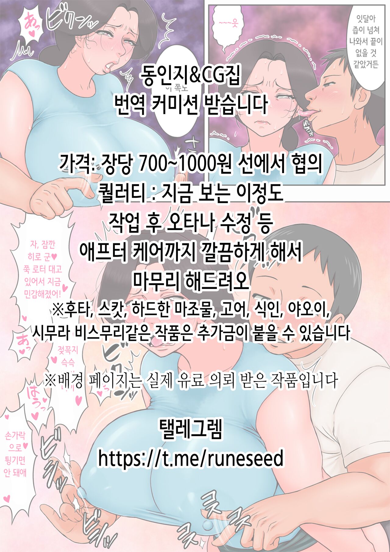 サキュバスお姉さんに気に入られてらぶらぶマゾ煽りで子作りザーメンタンクにされちゃう話 | 서큐버스 누나의 마음에 들어 러브러브 마조 도발로 아기 만들기 정액 탱크가 되어버리는 이야기 page 2 full