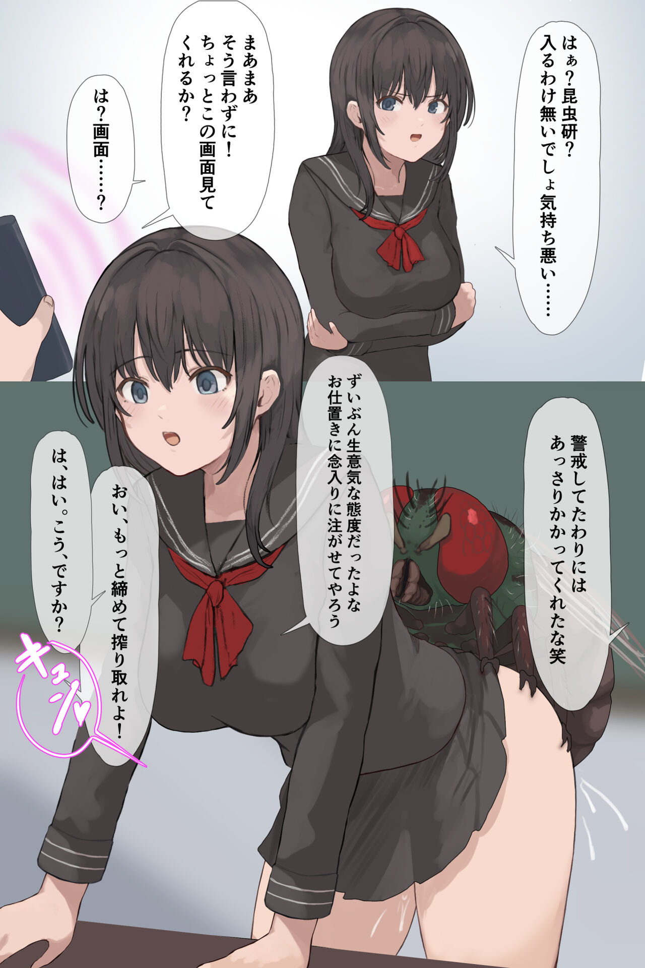 Tanetsuke-bu 2 page 1 full