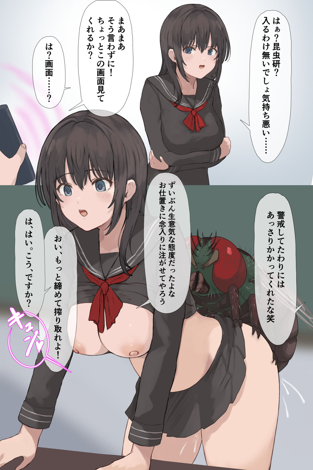 Tanetsuke-bu 2 page 3 full