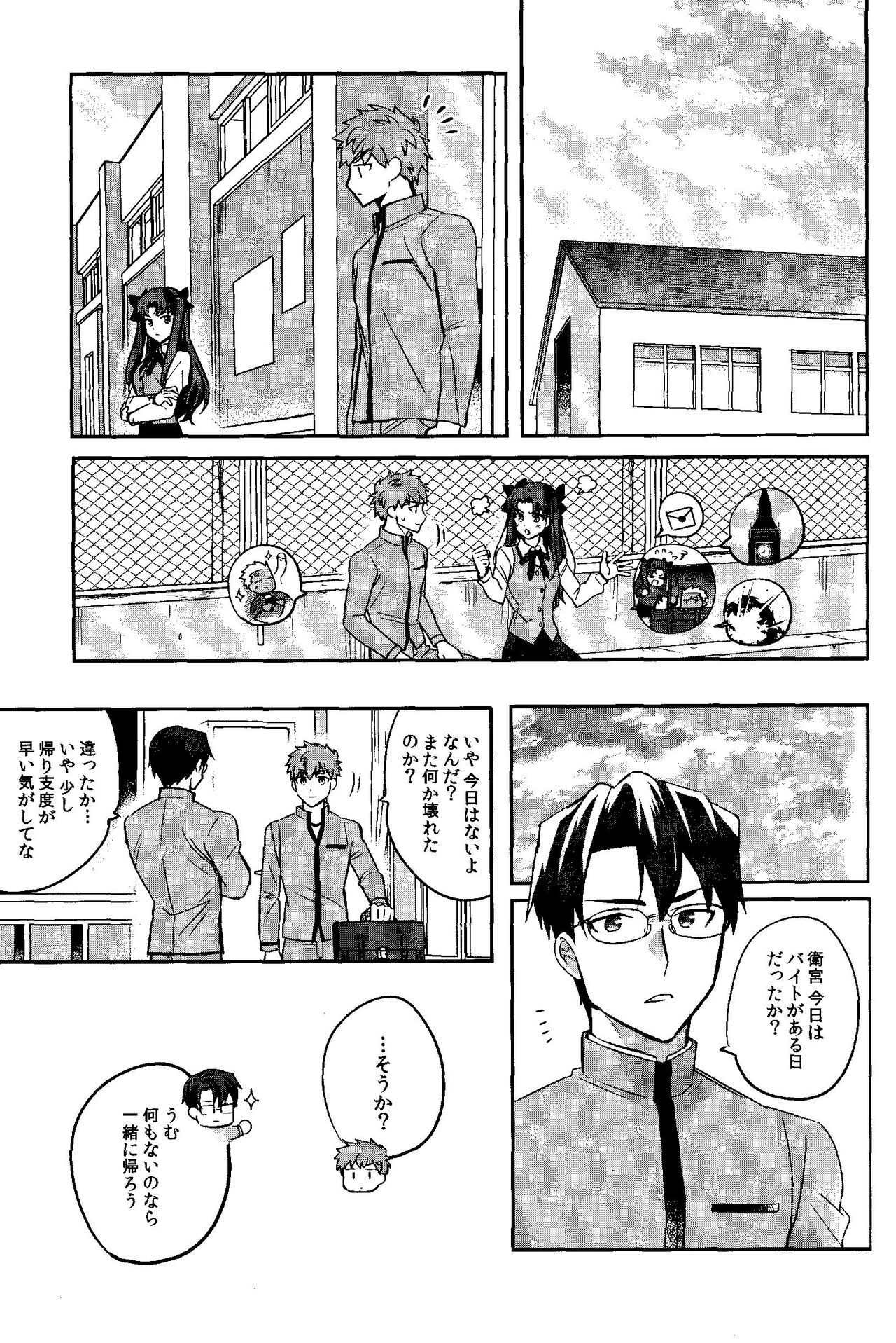 Isshuukan Nani o Shite mo Okinai Archer o Sukihoudai Suru Hanashi page 7 full