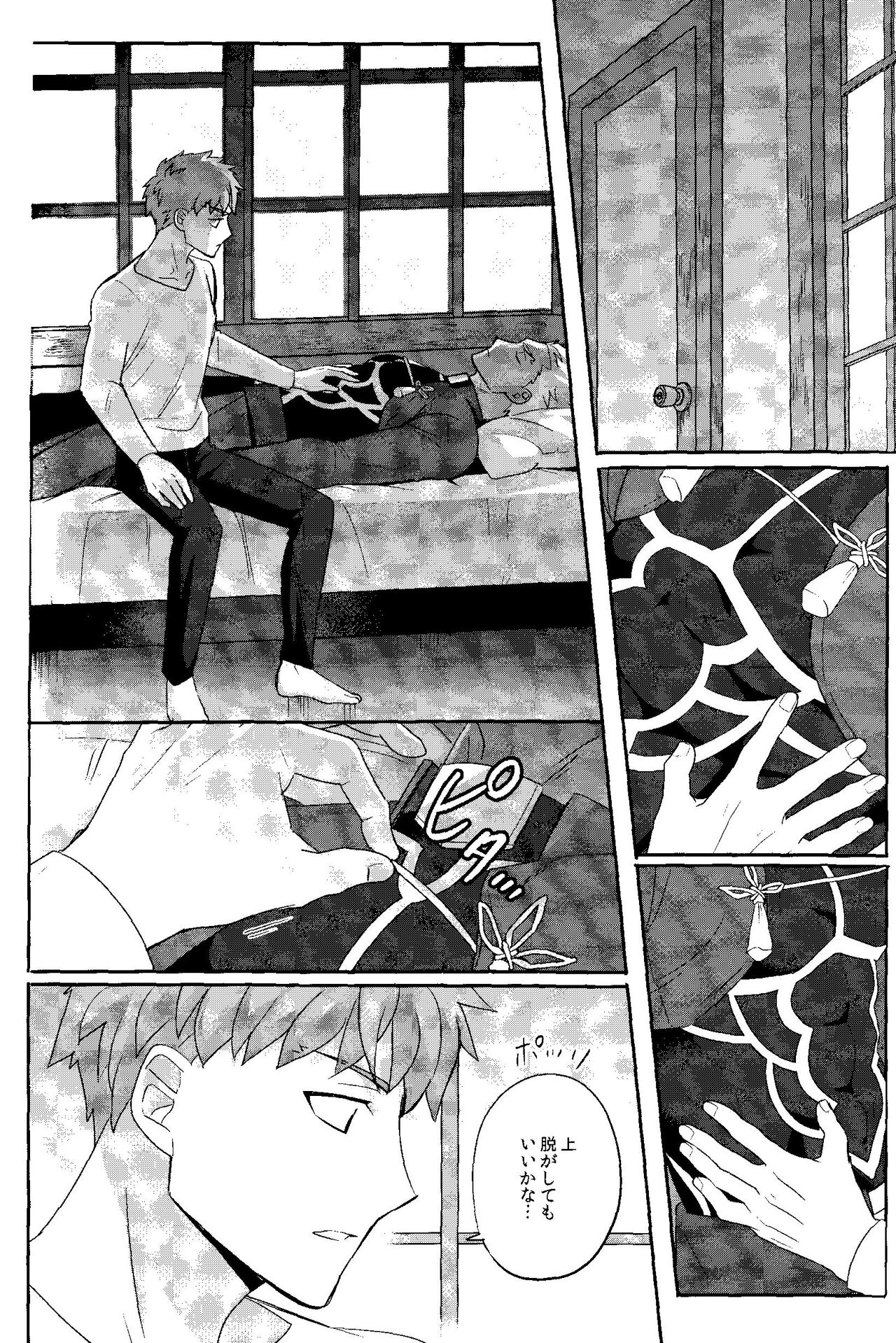 Isshuukan Nani o Shite mo Okinai Archer o Sukihoudai Suru Hanashi page 8 full