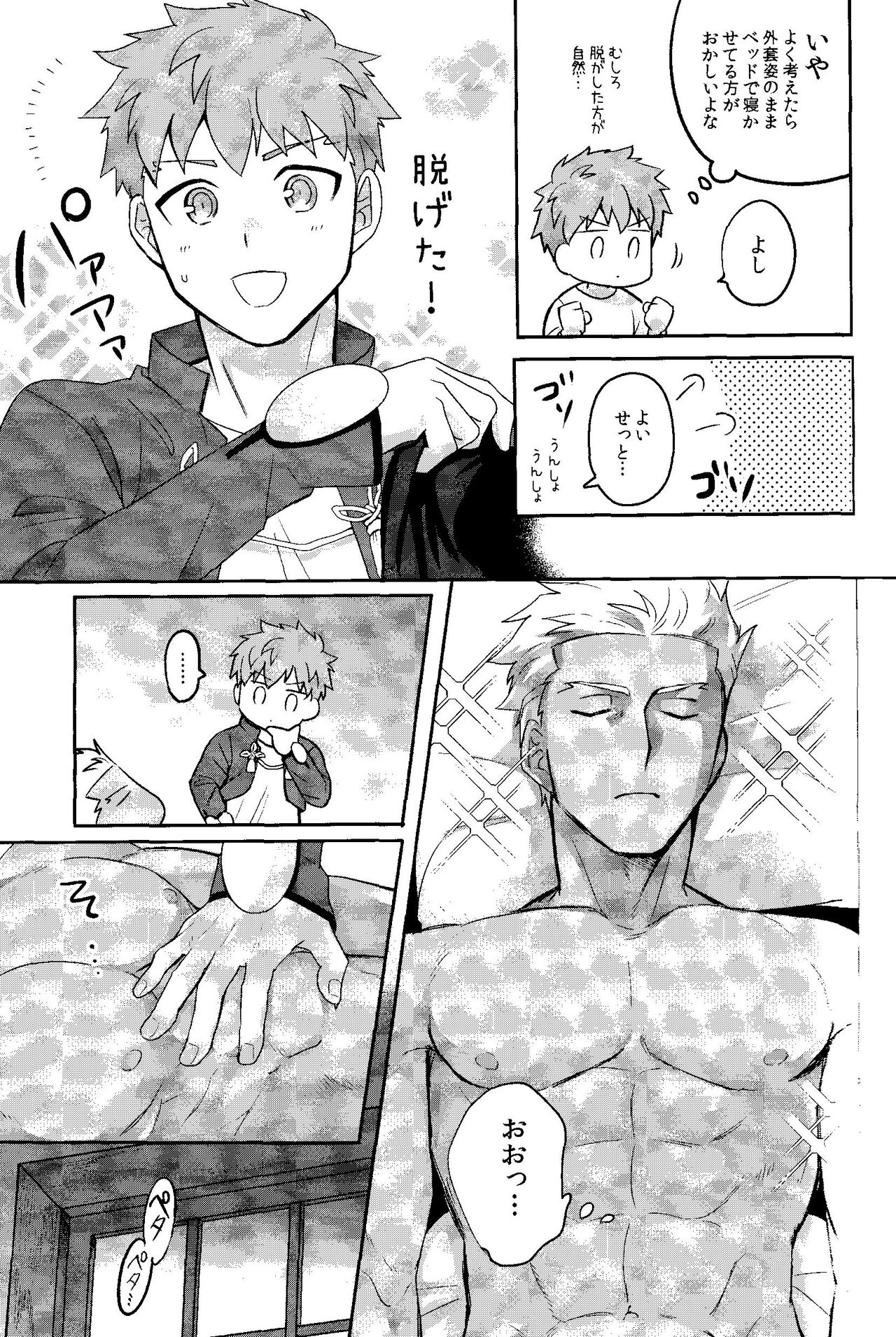 Isshuukan Nani o Shite mo Okinai Archer o Sukihoudai Suru Hanashi page 9 full