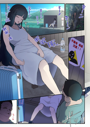 Okinai Ko "Bus-tei" cover