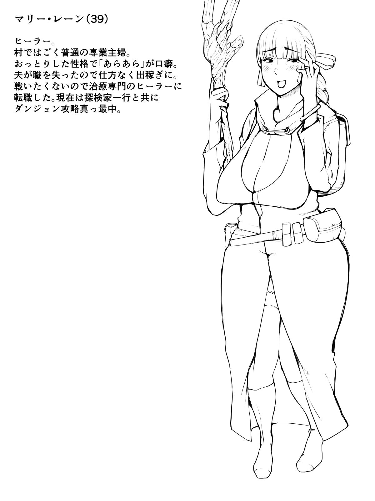 Futa Minotauros × jukujo page 8 full