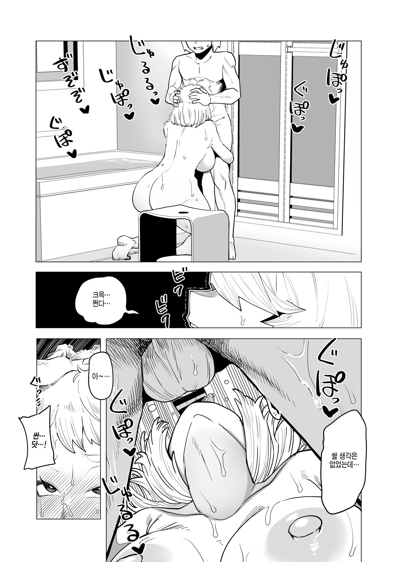 Teisou Gyakuten Mono Ochako no Baai | 정조역전 아카데미아 ~오챠코의 경우~ page 6 full