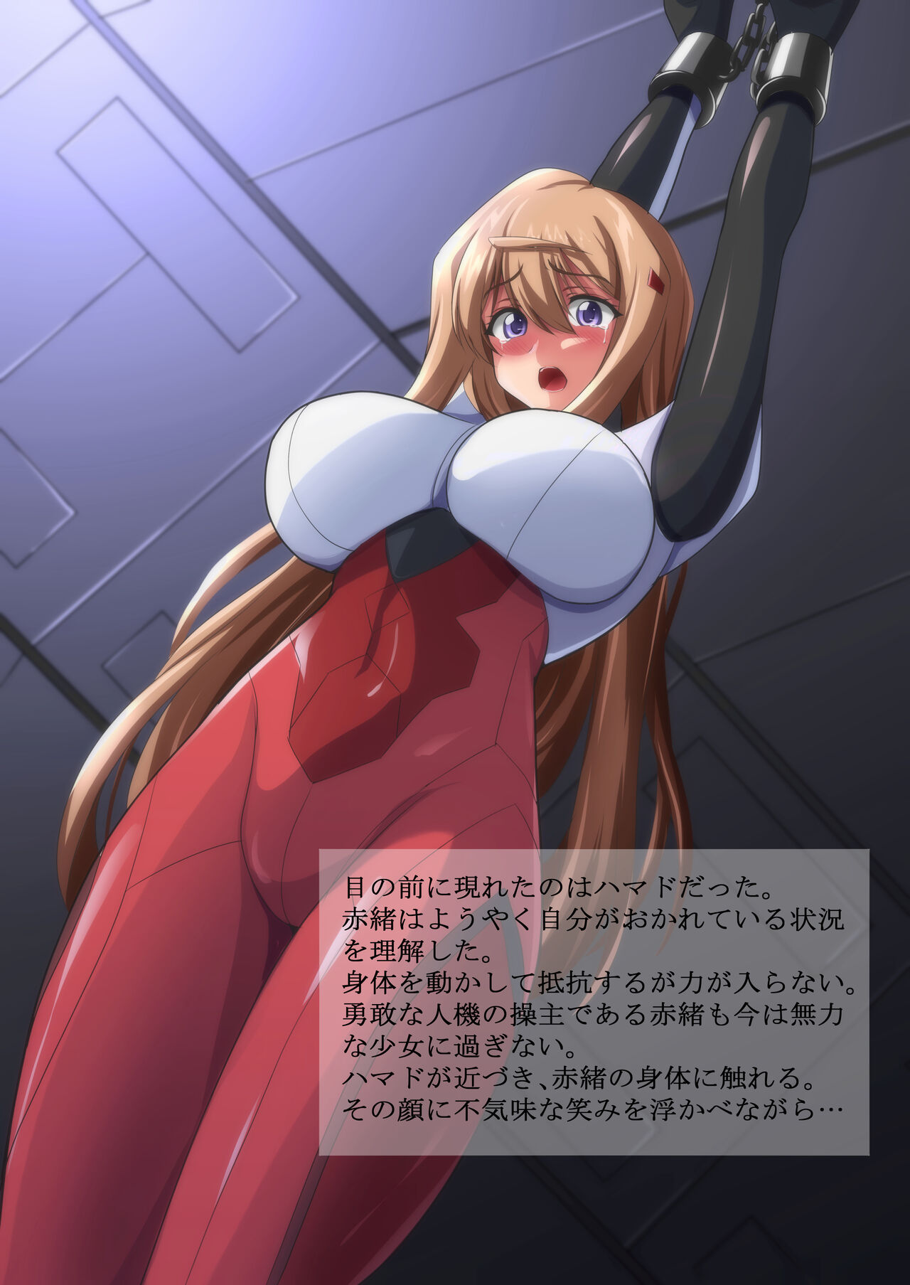 吊るされる赤緒さん page 3 full
