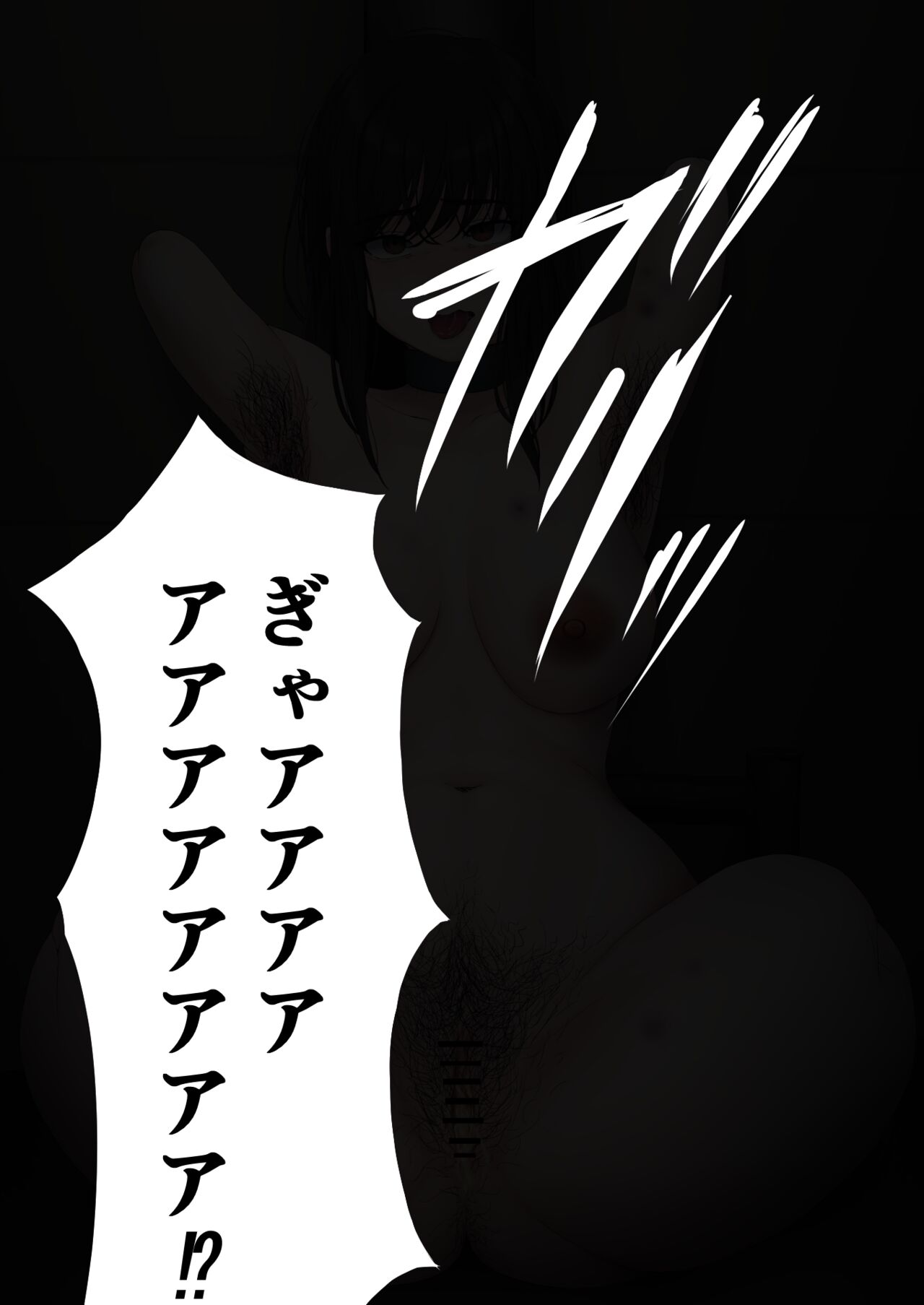 otsukanolich page 8 full