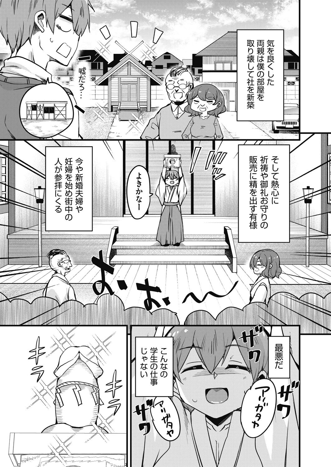 COMIC AUN 2024-04 page 9 full