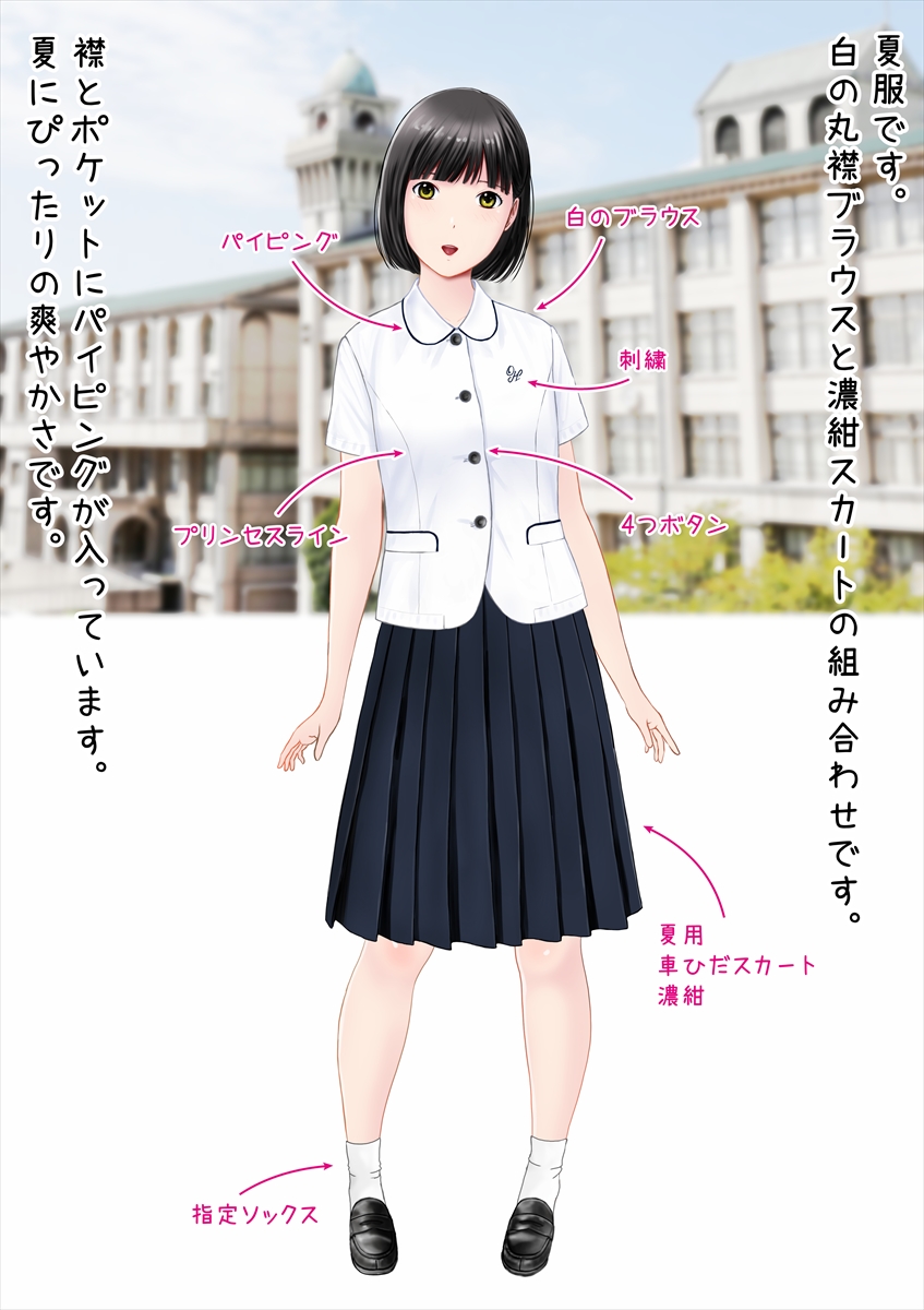 Hatsukoi Seifuku Zukan Osaka Nanbu no Joshiko 2023 page 10 full