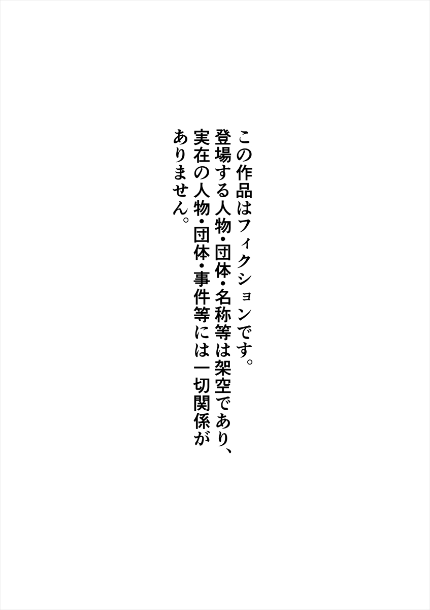 Hatsukoi Seifuku Zukan Osaka Nanbu no Joshiko 2023 page 2 full