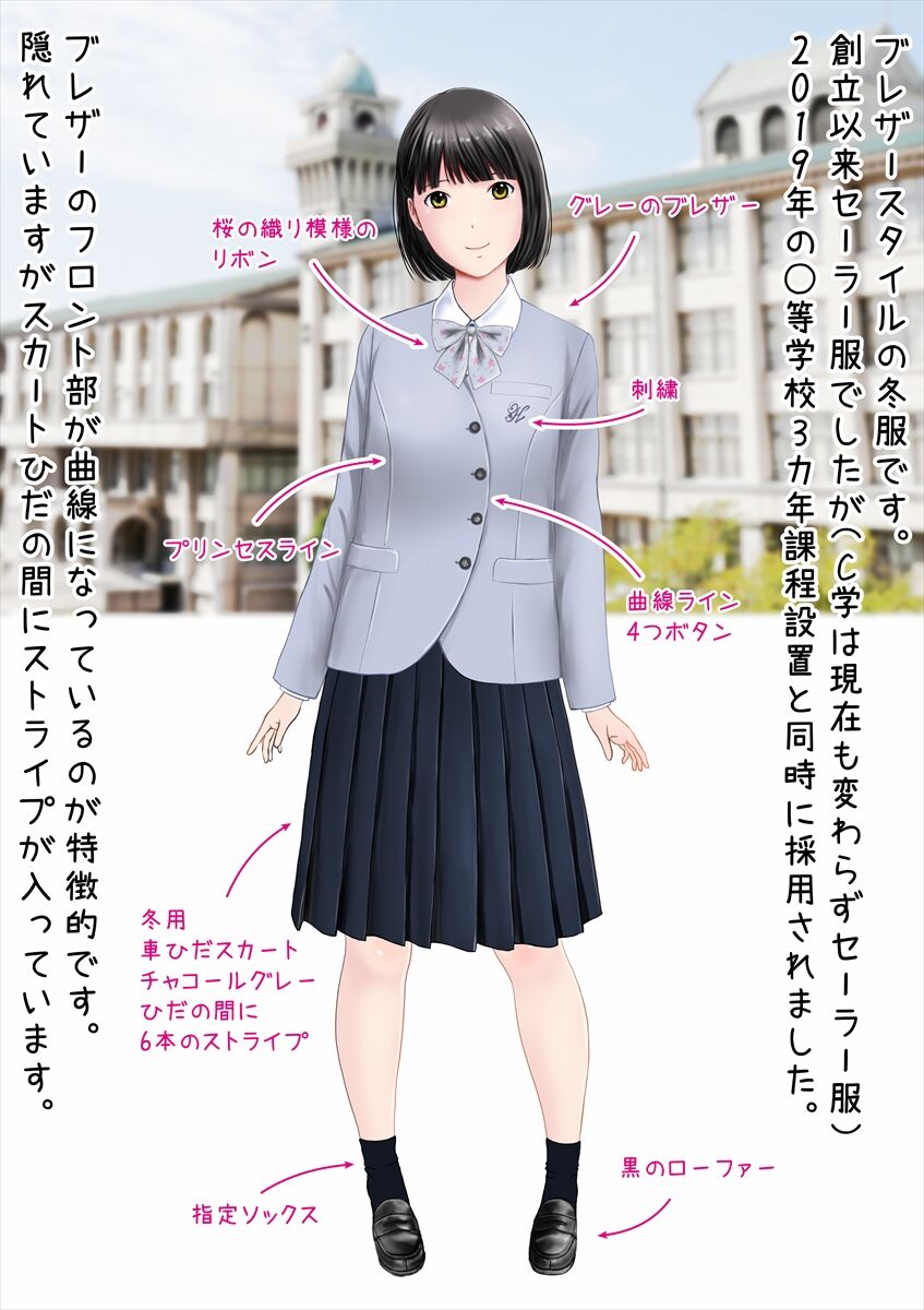 Hatsukoi Seifuku Zukan Osaka Nanbu no Joshiko 2023 page 7 full