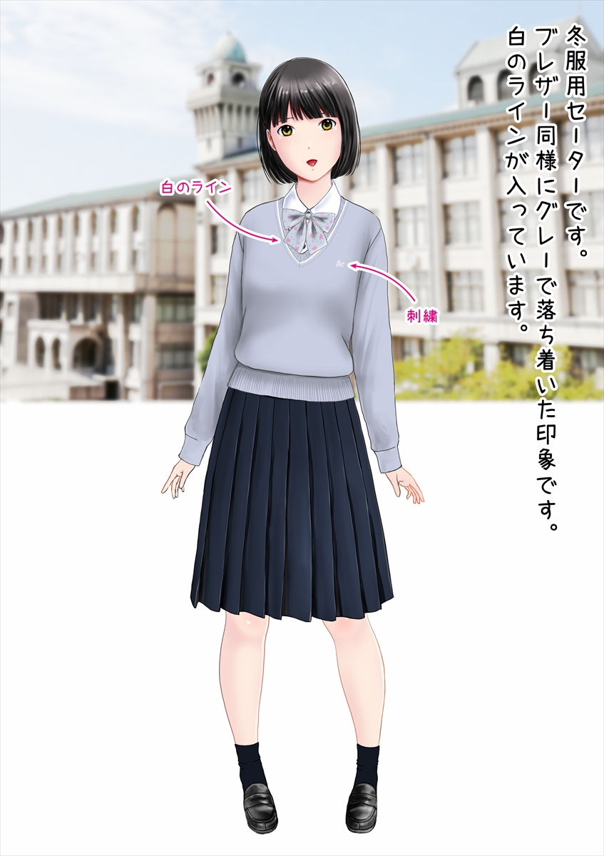 Hatsukoi Seifuku Zukan Osaka Nanbu no Joshiko 2023 page 8 full