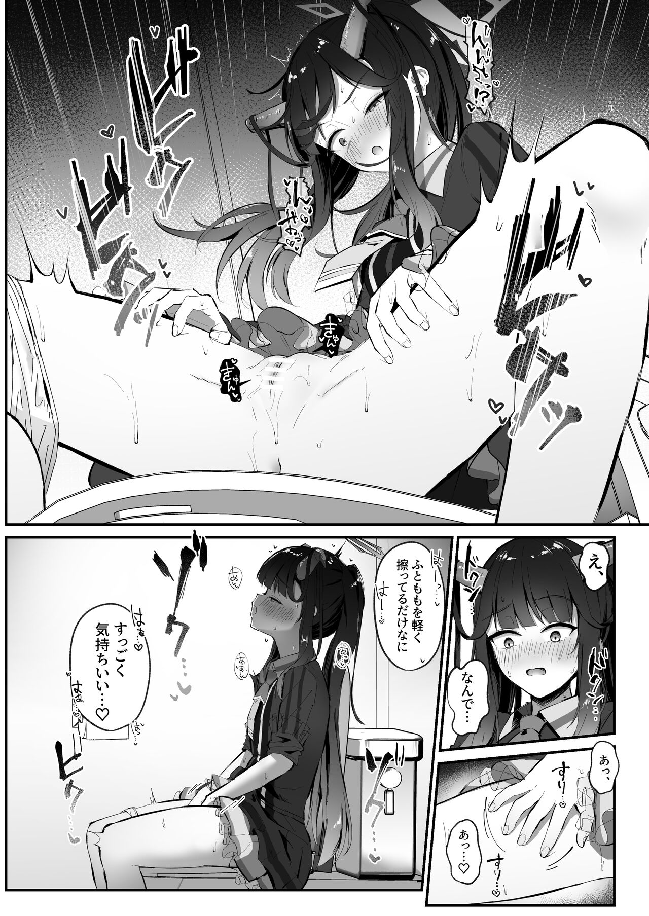 Aikiyo Kanjuku page 9 full