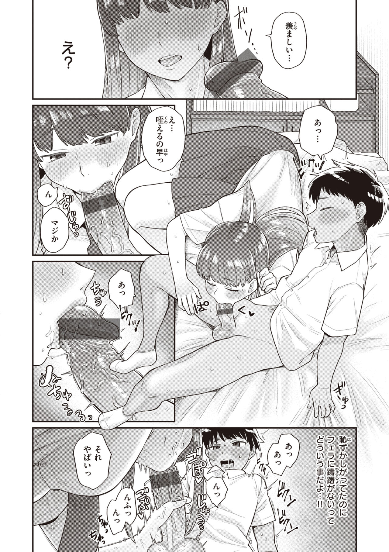 Zettai Dame nano! - Don't do that! page 10 full