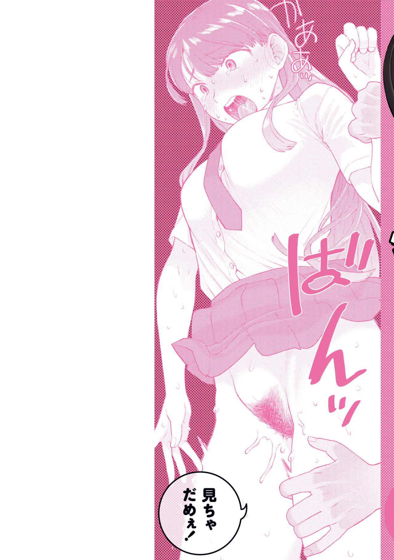 Zettai Dame nano! - Don't do that! page 2 full