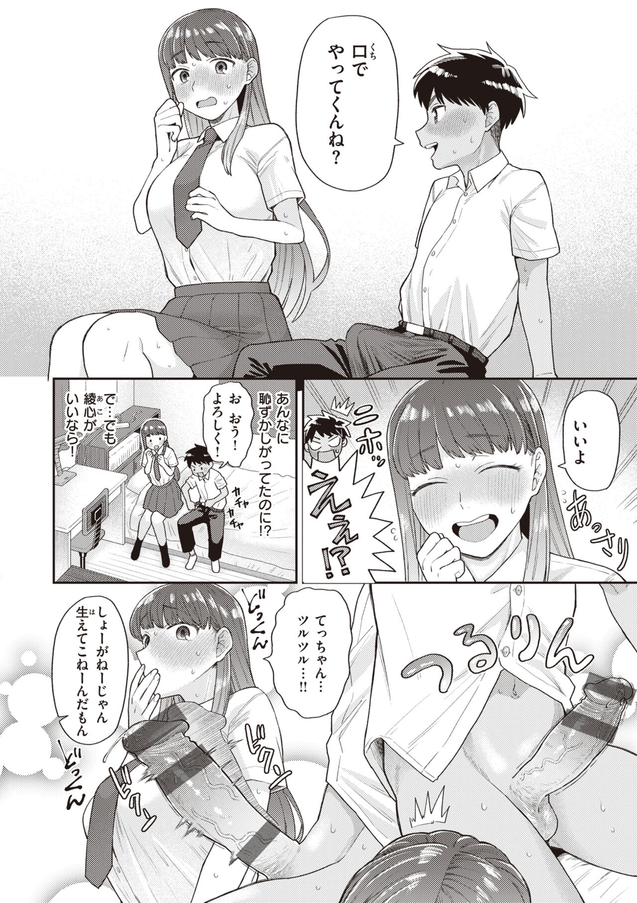 Zettai Dame nano! - Don't do that! page 9 full