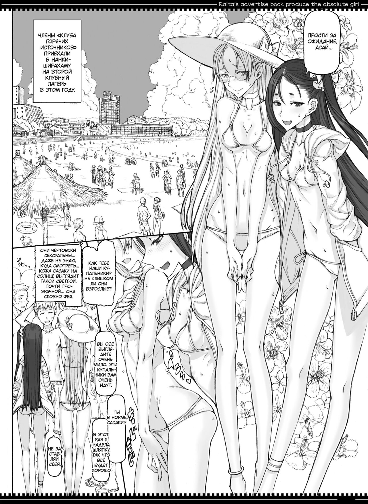 Mahou Shoujo 14.0 | Девушки-волшебницы page 3 full