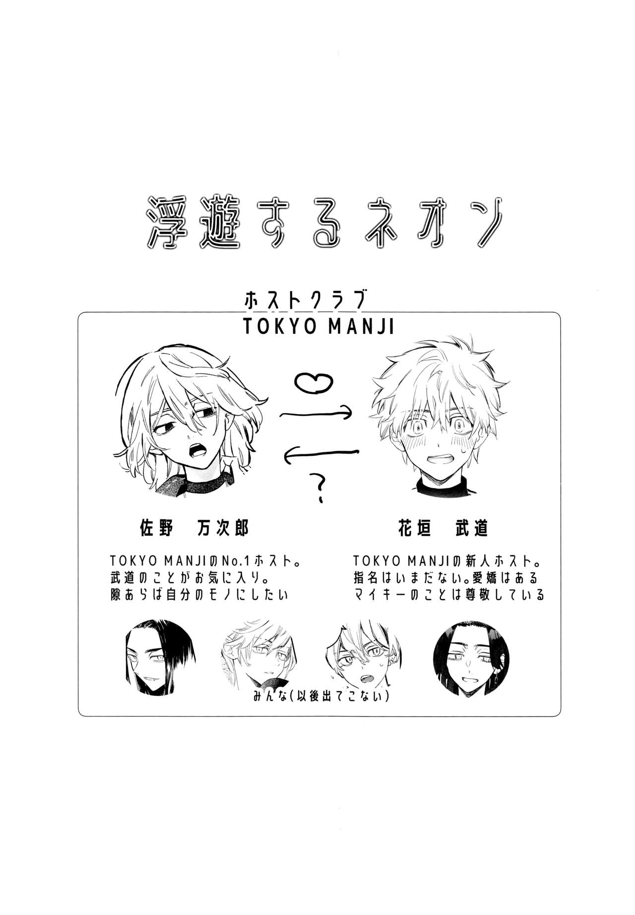 Fuyuu suru Neon - Floating Neon page 10 full