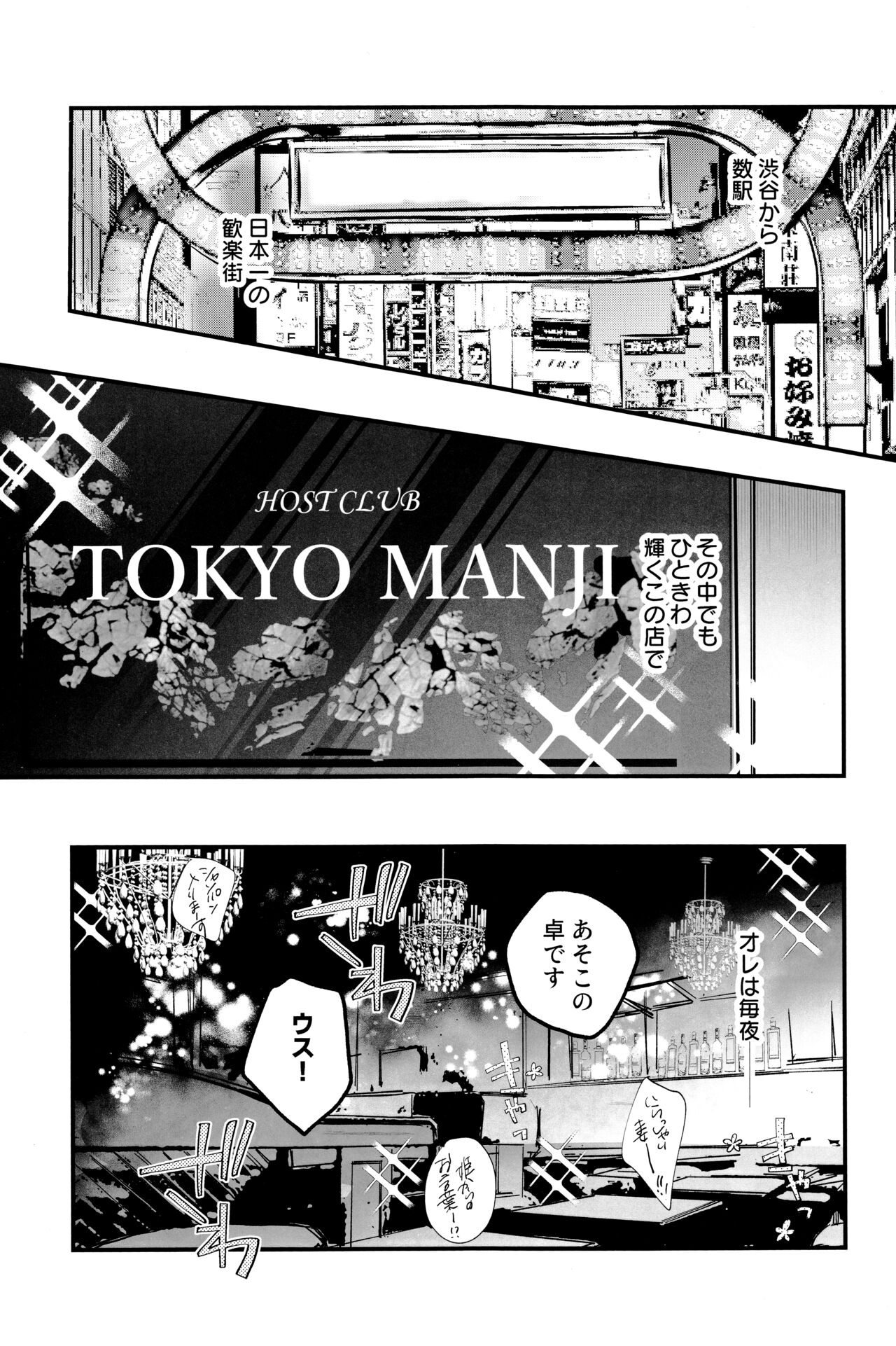 Fuyuu suru Neon - Floating Neon page 2 full