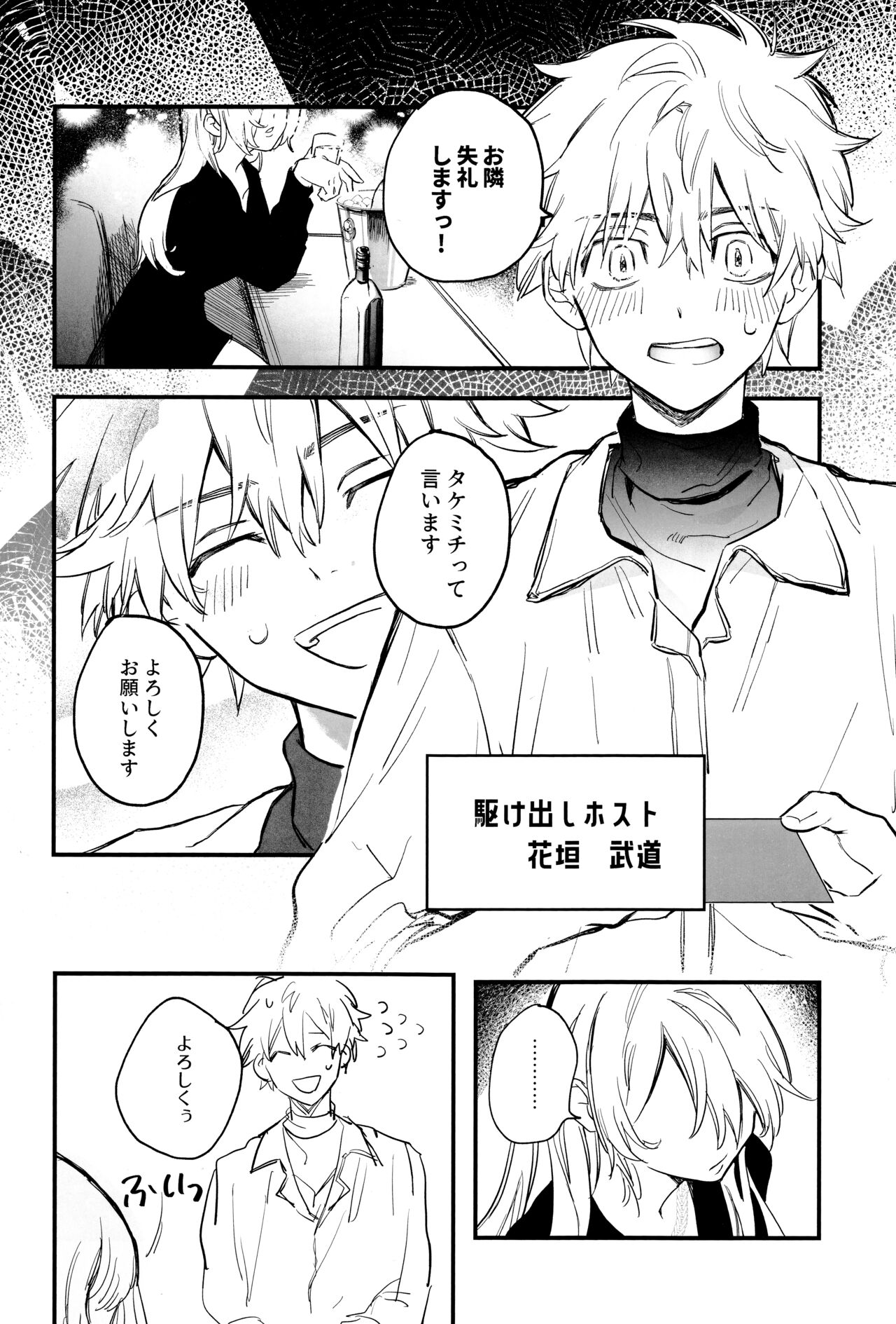 Fuyuu suru Neon - Floating Neon page 3 full
