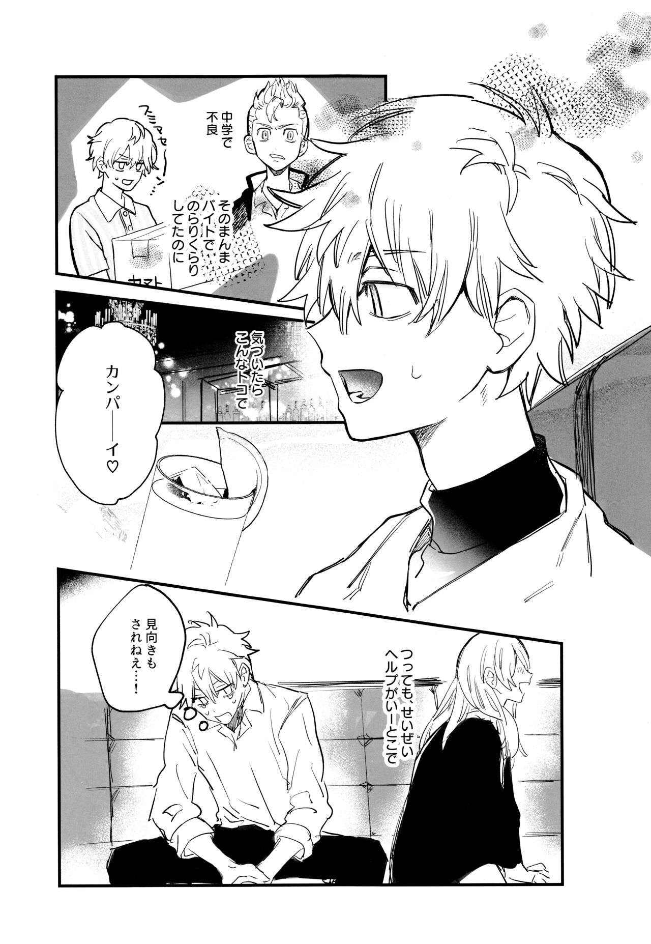 Fuyuu suru Neon - Floating Neon page 4 full