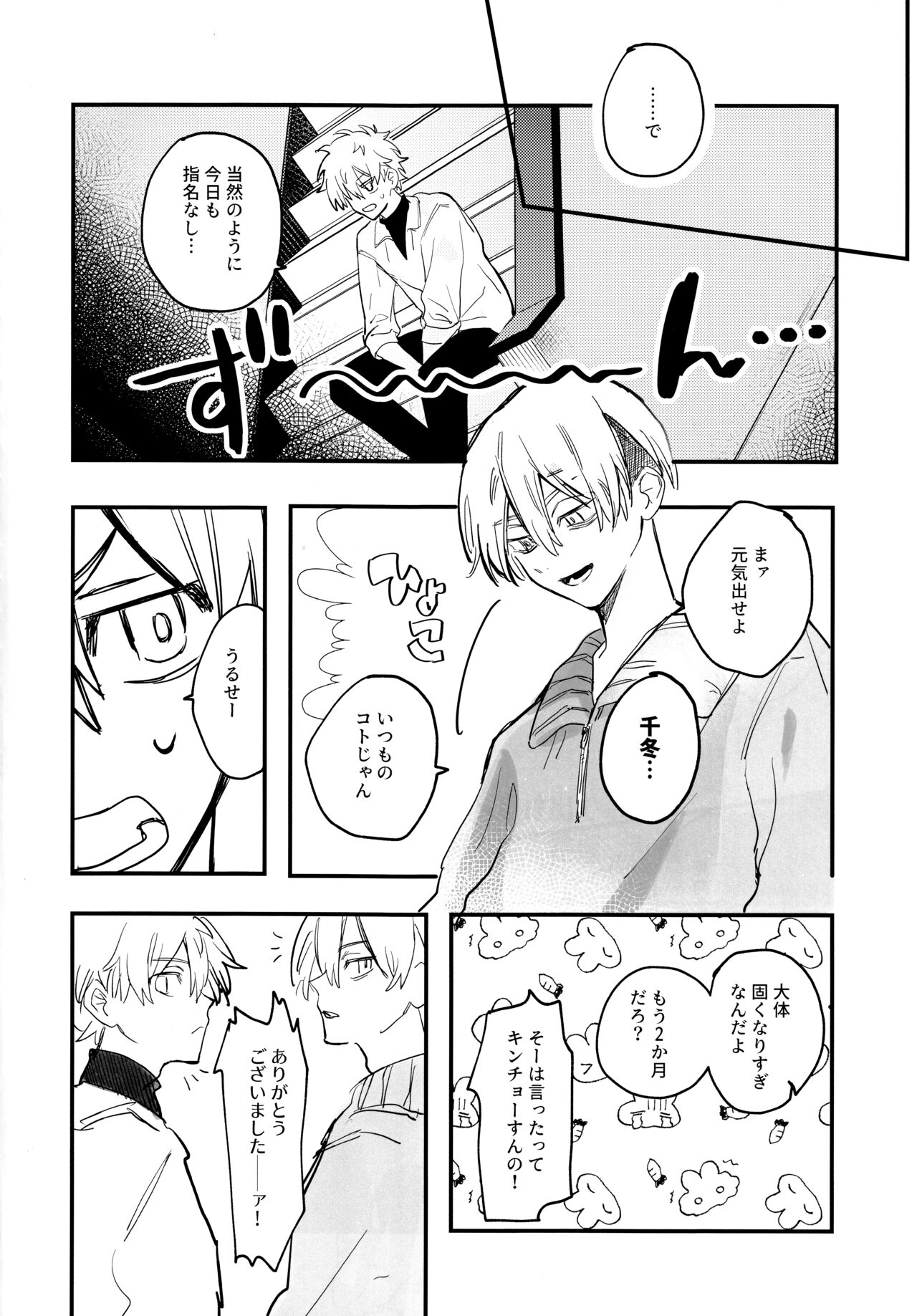 Fuyuu suru Neon - Floating Neon page 5 full