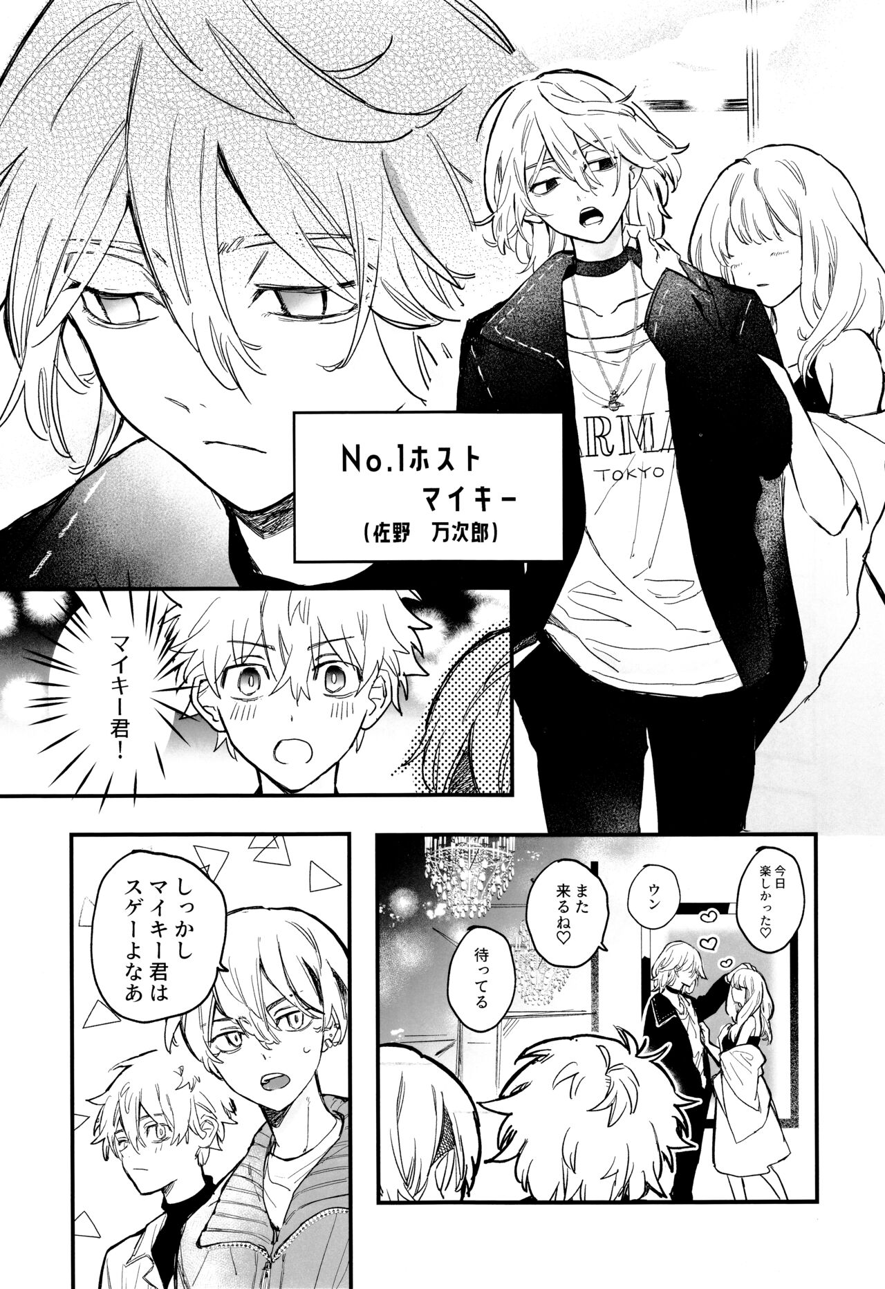 Fuyuu suru Neon - Floating Neon page 6 full