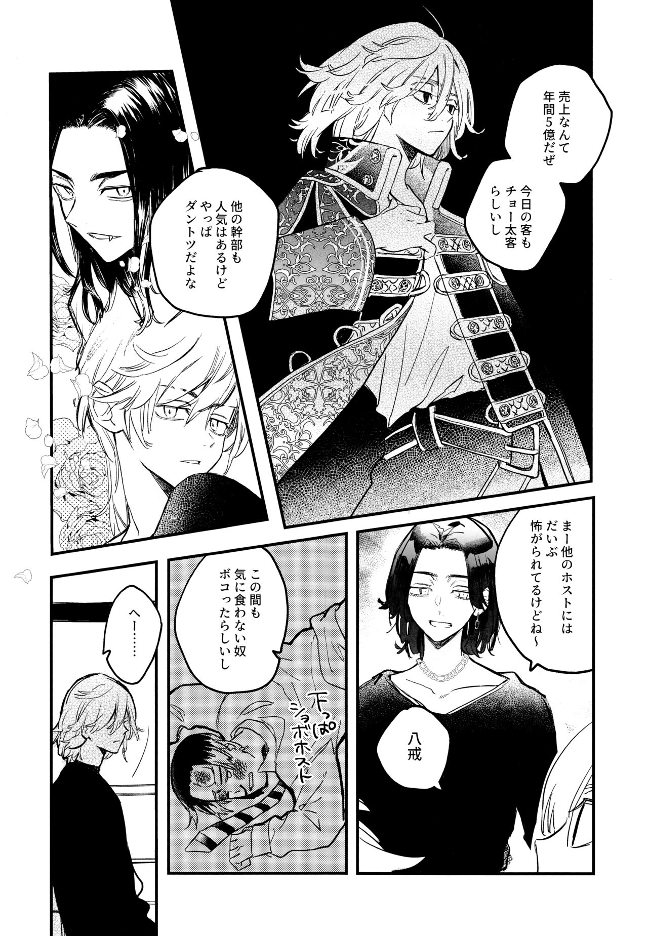 Fuyuu suru Neon - Floating Neon page 7 full