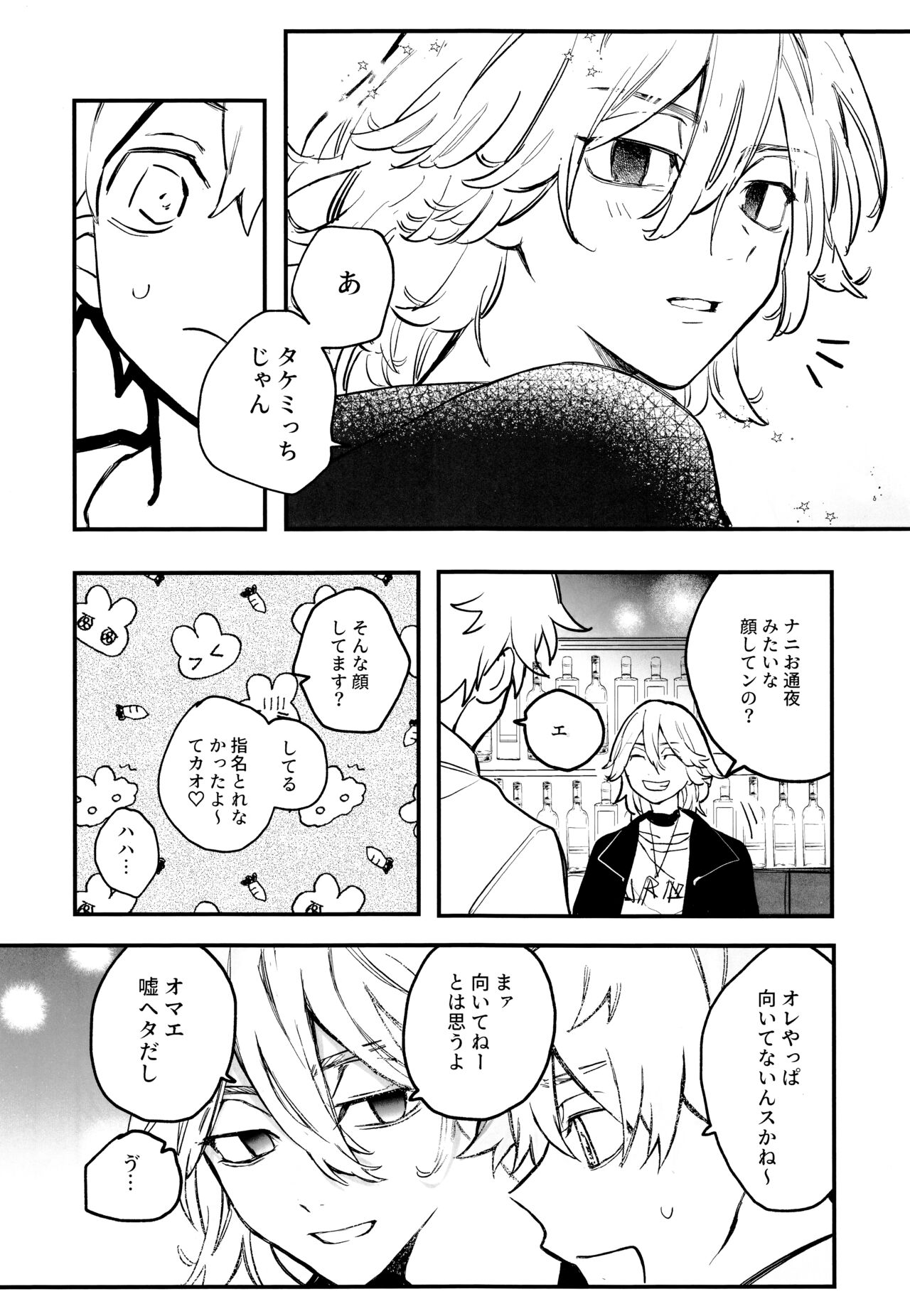 Fuyuu suru Neon - Floating Neon page 8 full