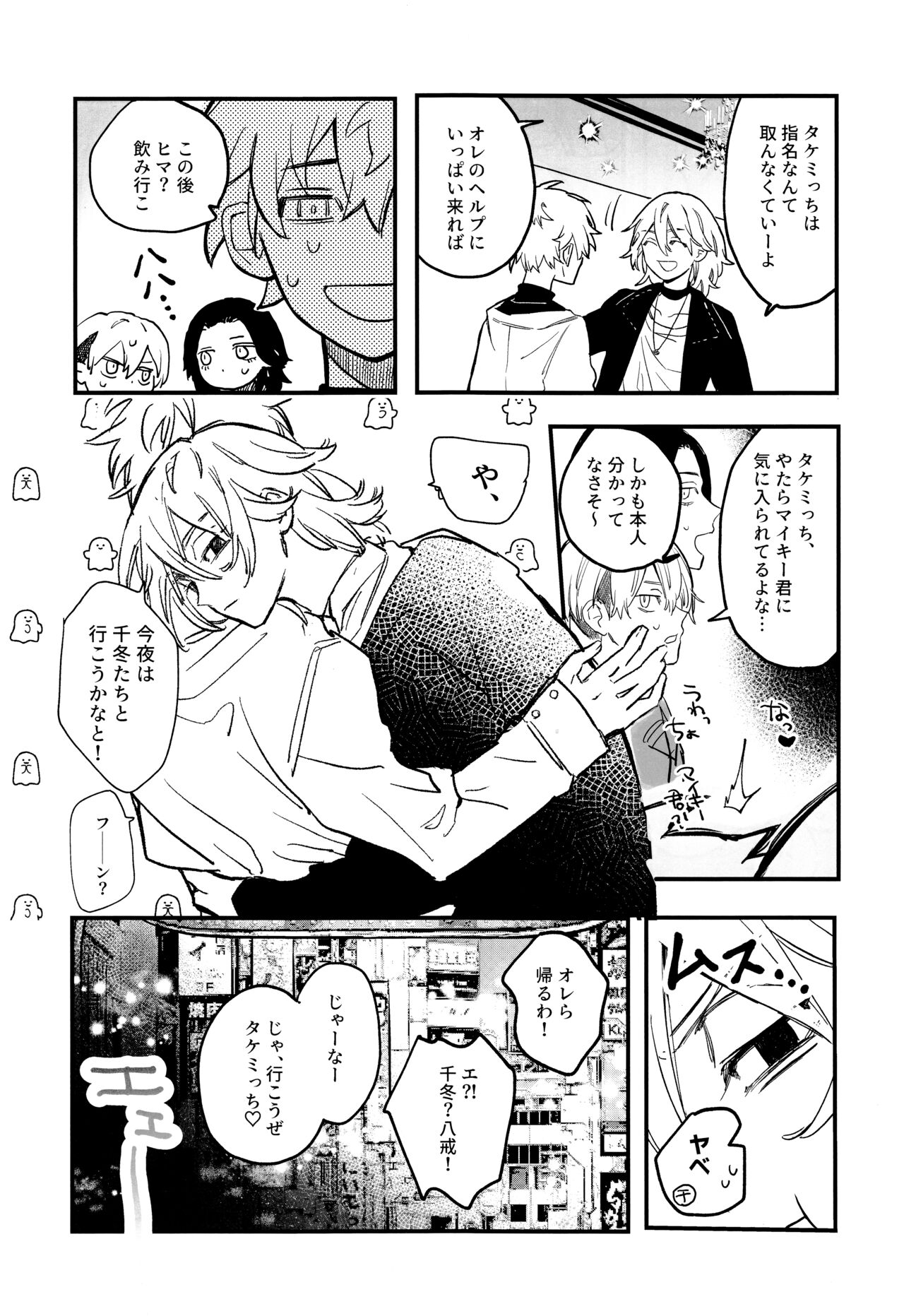 Fuyuu suru Neon - Floating Neon page 9 full