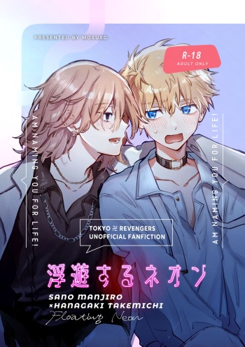 Fuyuu suru Neon - Floating Neon cover