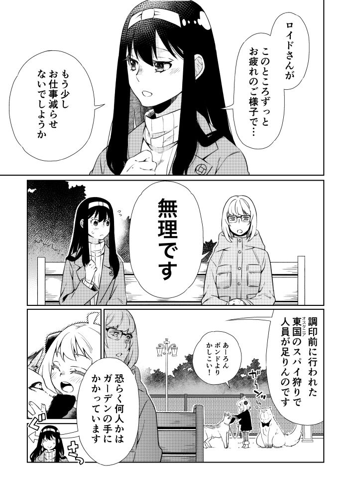 Oku-sama  wa   Danna-sama   o  Yoshi Yoshi Shitai!! page 3 full